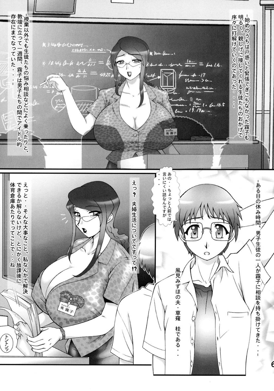 【エロ漫画】緊縛された眼鏡の熟女…集団レイプされちゃって母乳を出したり乳首舐めして中出しセックスのトロ顔になっちゃう！【東・京都：巨乳熟女教師緊縛肉奴隷地獄】