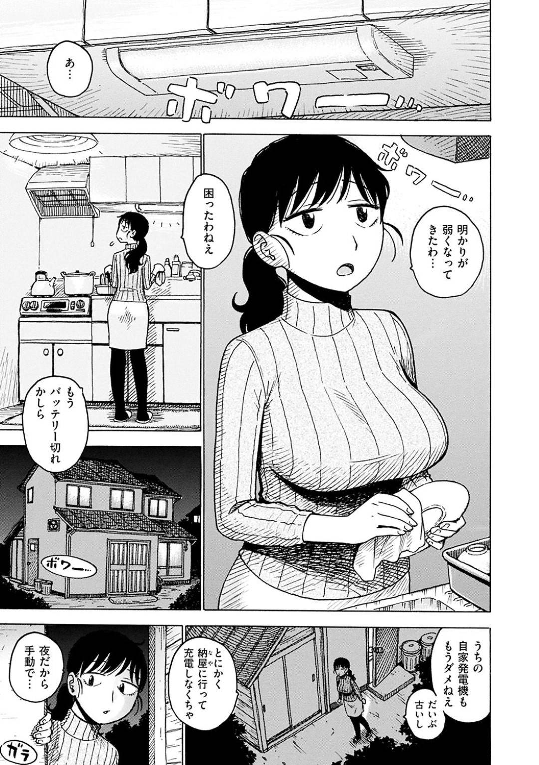 【エロ漫画】オナニーする熱で電気を起こすショタをお手伝いするかわいい人妻…逆レイプにフェラしたり騎乗位の中出しセックスでトロ顔にイチャイチャしちゃう！【かるま龍狼：自家発電】