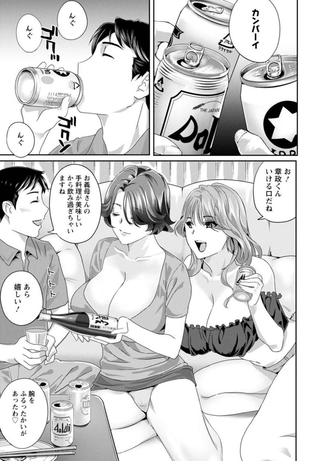 【エロ漫画】好きな男を酔わせて夜這いしちゃう義理のお母さんとその娘…Wフェラしたりキスしたり中出しセックスでトロ顔に3Pでイチャイチャしちゃう！【ドリルムラタ：妻の留守中に…】