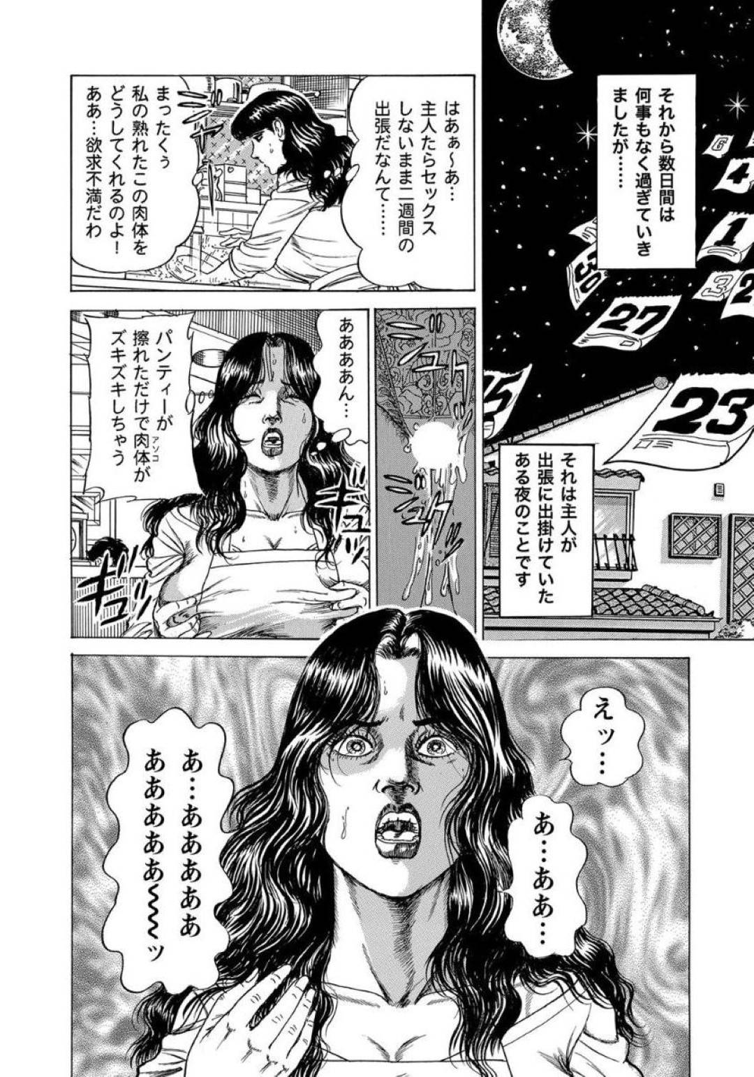 【エロ漫画】地震が起きたと嘘をついて息子に飛びつきエッチするかわいい母親…逆レイプに湯浮気して乳首舐めされちゃって禁断の近親相姦セックスで中出しされちゃう！【東雲天：震災秘マニュアル 揺れるデカパイ生FUCK！】