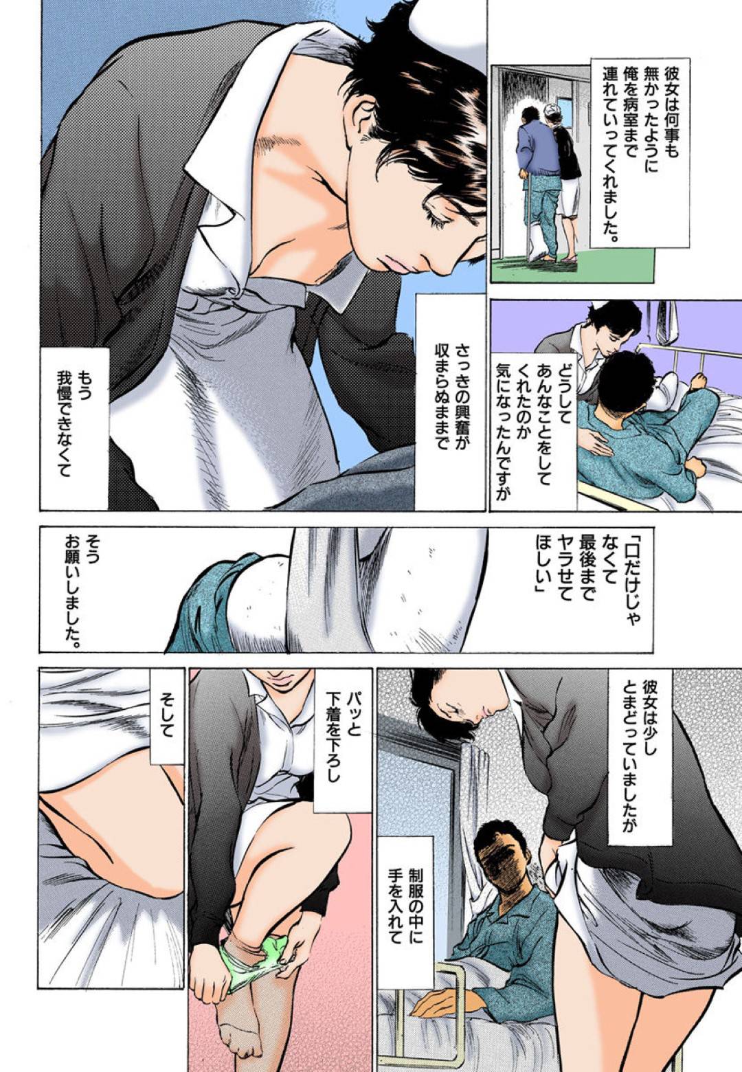 【エロ漫画】トイレで男のおしっこを手伝っていたらムラムラしちゃって襲っちゃうど変態なナース…逆レイプにフェラしたり騎乗位セックスで中出しされちゃう！【八月薫：第25話 熟女ナースの蜜壺の味】