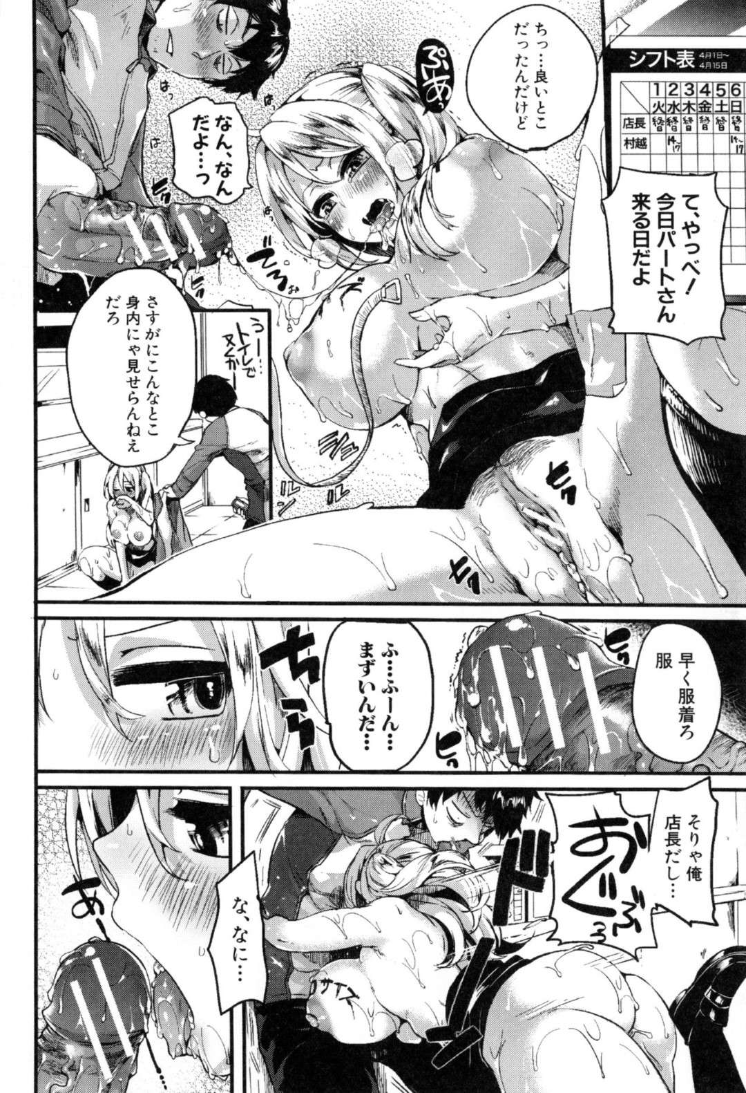 【エロ漫画】万引きを脅されてしまった裸になって襲われちゃう生意気なお嬢様JK…フェラしたり乳首責めされちゃってデレデレとイチャラブしちゃう！【doumou：菜々子いい気分！】