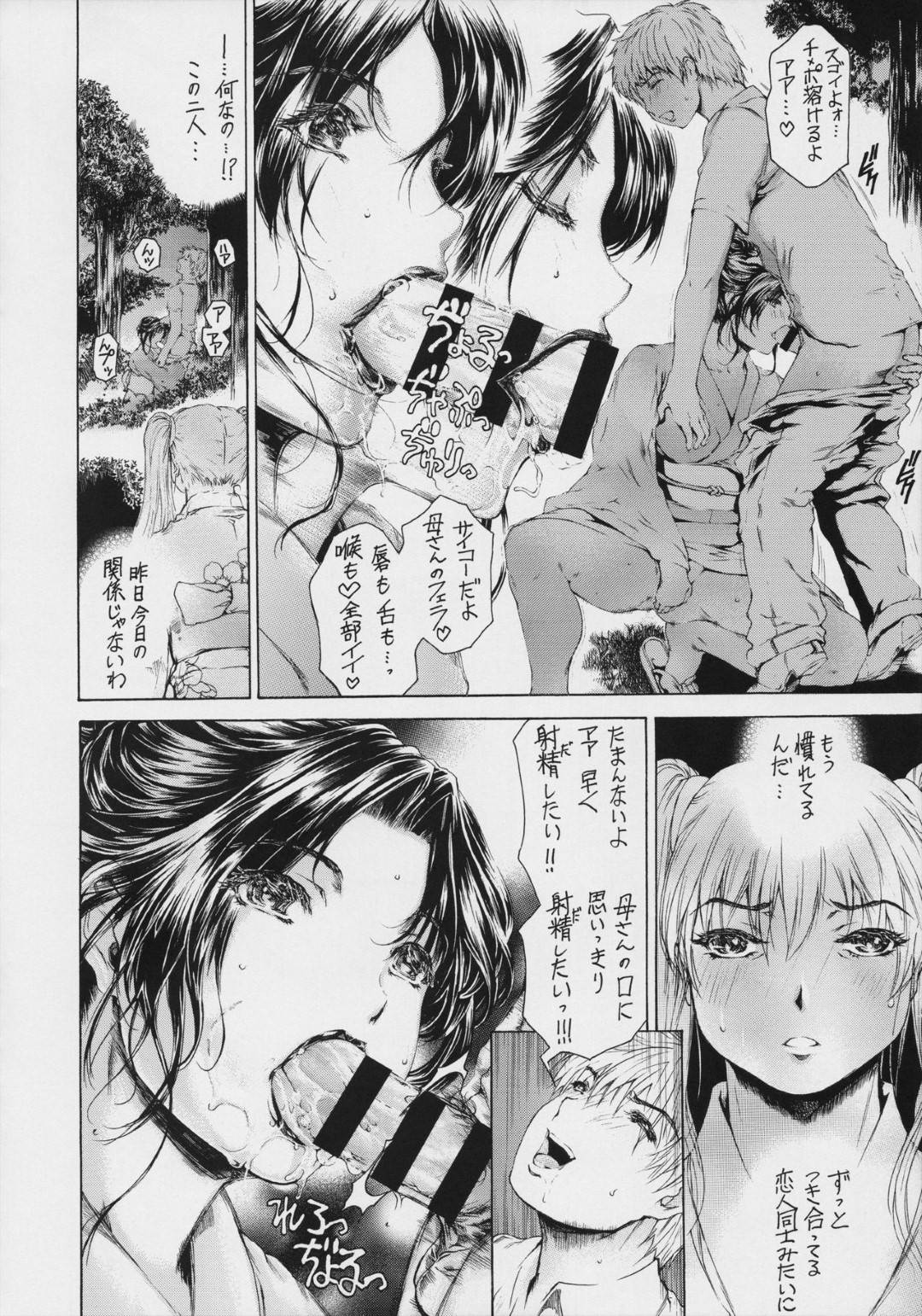 【エロ漫画】浴衣で息子とセックスしちゃう美人な母親…野外でディープキスしたり騎乗位セックスで禁断の近親相姦セックスでトロ顔になっちゃう！【成田香車：9時から5時までの恋人 第9話】