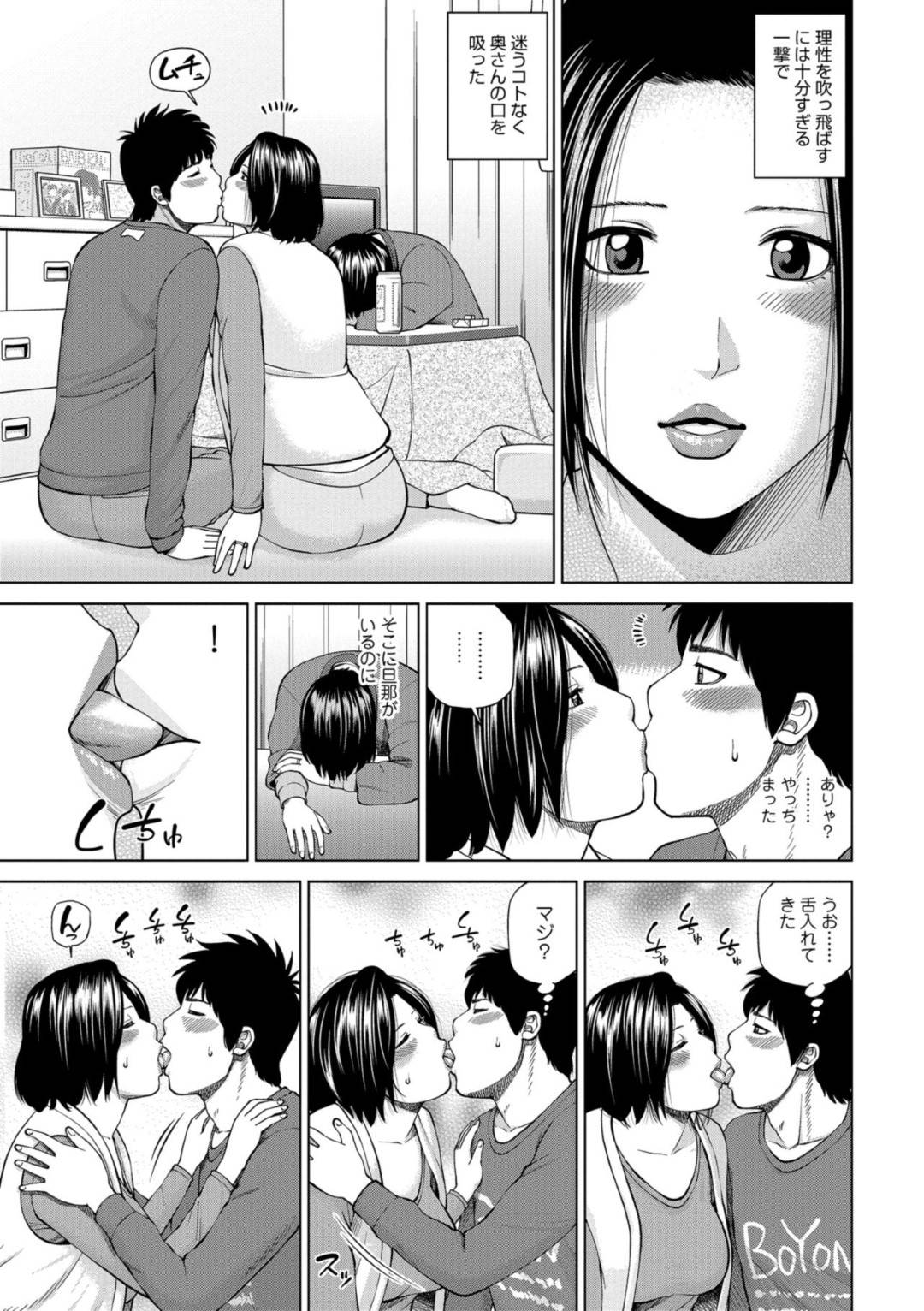 【エロ漫画】バイト先のヤらせてくれる美人な人妻…逆レイプに手コキしてバックでトロ顔に童貞を筆下ろししちゃう！【黒木秀彦：躍る人妻〜疼いて濡れて身悶えて〜】