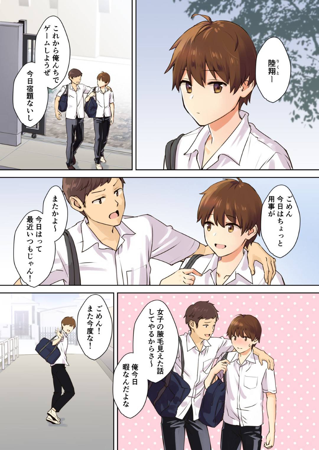 【エロ漫画】勉強したら胸を触らせてくれる従姉妹のお姉ちゃん…逆レイプに乳首責めさせちゃっておねショタセックスでトロ顔に中出しセックスでイチャイチャしちゃう！【大島あき：ニートお姉ちゃんと僕～精通前から年上イトコとヤリまくってた話～】