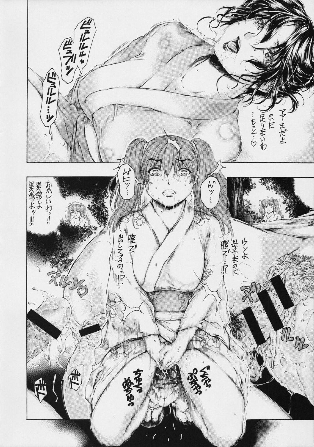 【エロ漫画】浴衣で息子とセックスしちゃう美人な母親…野外でディープキスしたり騎乗位セックスで禁断の近親相姦セックスでトロ顔になっちゃう！【成田香車：9時から5時までの恋人 第9話】