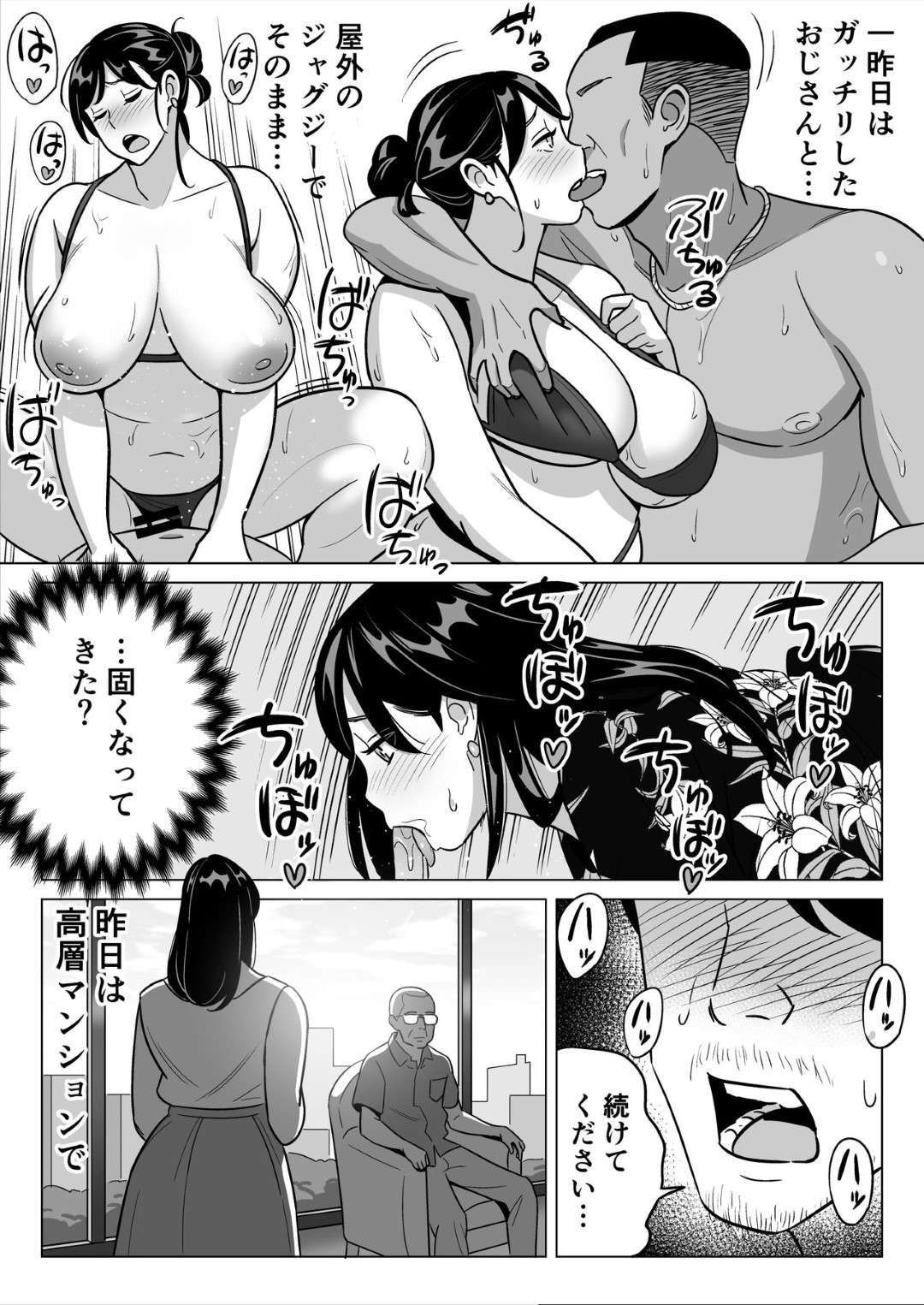 【エロ漫画】激安風俗でやってきためちゃくちゃにセクシーな美人…トロ顔にフェラしたり乳首舐めされちゃって中出しセックスでイチャラブしちゃう！【アルプス一万堂：【朗報】激安風俗で大当たり引いたwww】