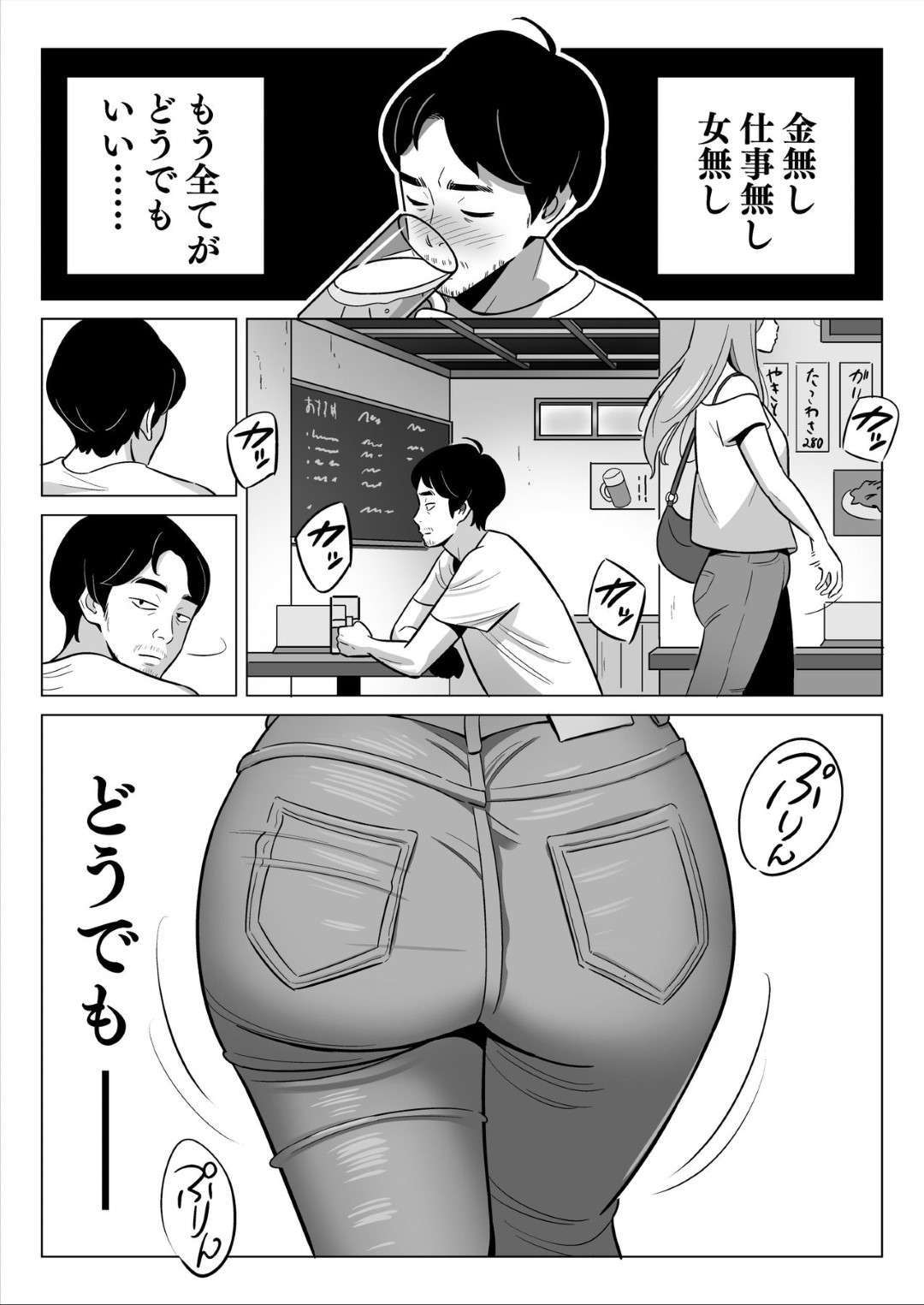 【エロ漫画】激安風俗でやってきためちゃくちゃにセクシーな美人…トロ顔にフェラしたり乳首舐めされちゃって中出しセックスでイチャラブしちゃう！【アルプス一万堂：【朗報】激安風俗で大当たり引いたwww】