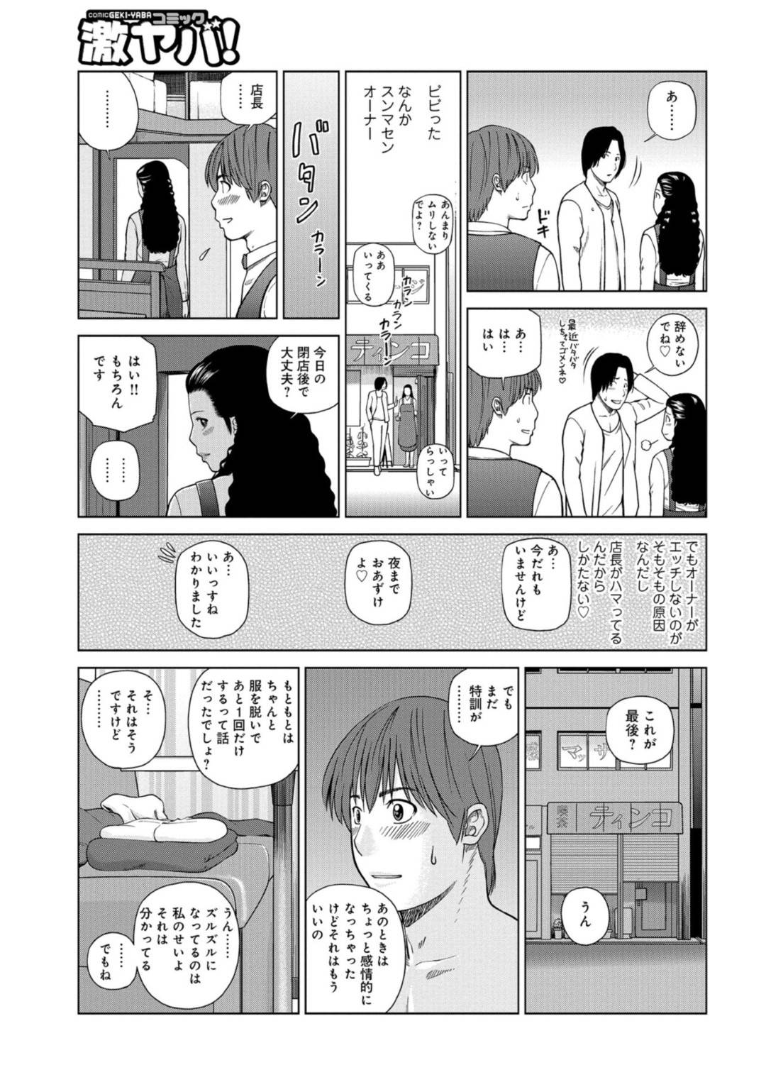 【エロ漫画】バイト先のヤらせてくれる美人な人妻…逆レイプに手コキしてバックでトロ顔に童貞を筆下ろししちゃう！【黒木秀彦：躍る人妻〜疼いて濡れて身悶えて〜】