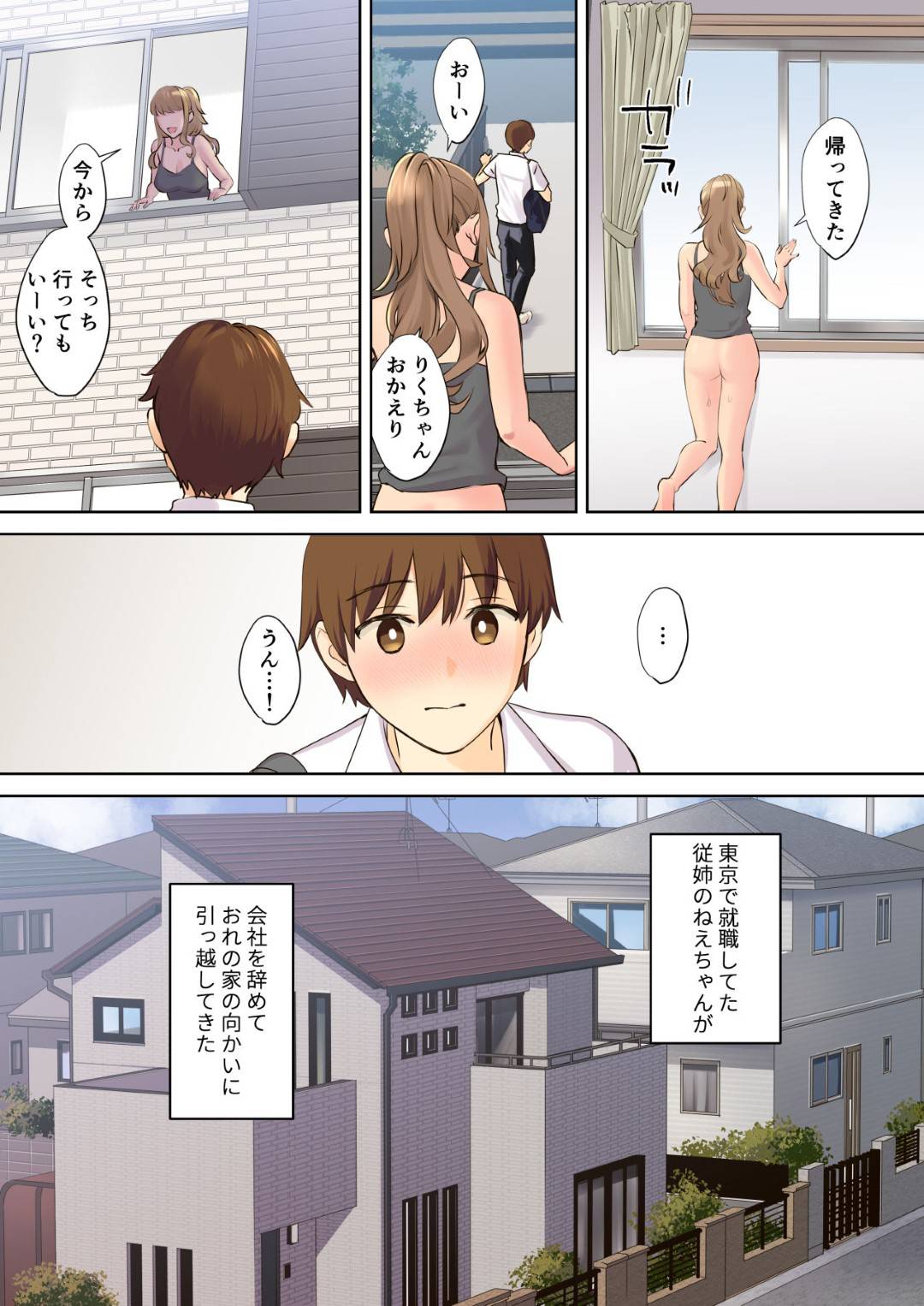 【エロ漫画】勉強したら胸を触らせてくれる従姉妹のお姉ちゃん…逆レイプに乳首責めさせちゃっておねショタセックスでトロ顔に中出しセックスでイチャイチャしちゃう！【大島あき：ニートお姉ちゃんと僕～精通前から年上イトコとヤリまくってた話～】