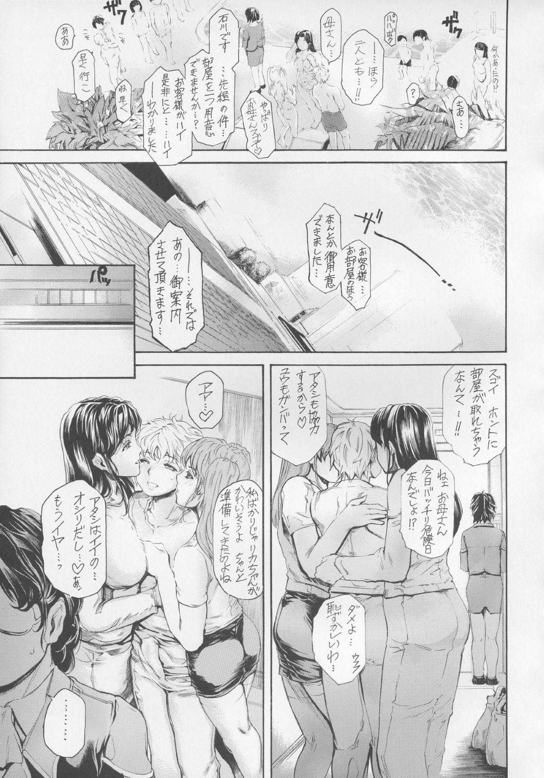 【エロ漫画】ホテルでイチャついちゃう母親とツインテールのかわいい女の子…3Pセックスでトロ顔に中出しセックスしちゃって禁断の近親相姦しちゃう！【成田香車：9時から5時までの恋人 第13-II話】