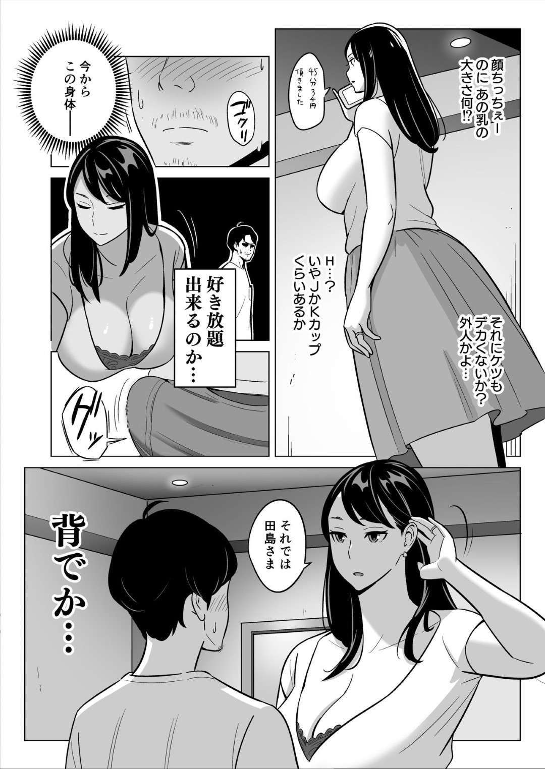 【エロ漫画】激安風俗でやってきためちゃくちゃにセクシーな美人…トロ顔にフェラしたり乳首舐めされちゃって中出しセックスでイチャラブしちゃう！【アルプス一万堂：【朗報】激安風俗で大当たり引いたwww】