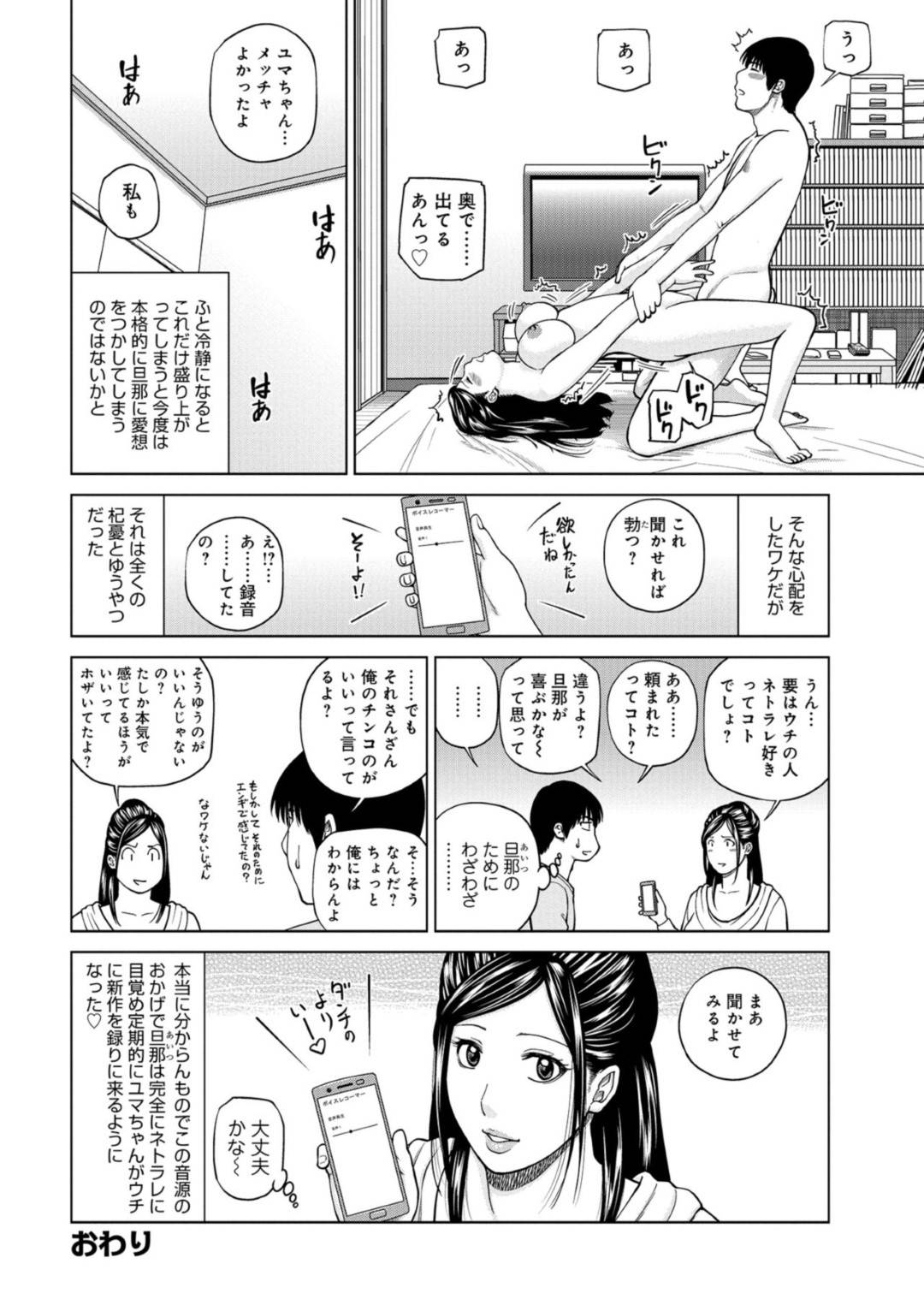 【エロ漫画】バイト先のヤらせてくれる美人な人妻…逆レイプに手コキしてバックでトロ顔に童貞を筆下ろししちゃう！【黒木秀彦：躍る人妻〜疼いて濡れて身悶えて〜】