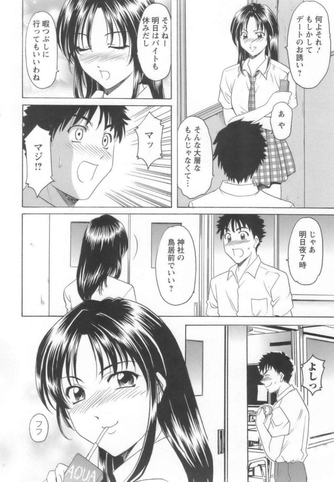 【エロ漫画】野外で浴衣を着て昔の彼氏たちに襲われちゃう美女なJK…集団レイプでフェラし手コキしたり中出しセックスでど変態なトロ顔になっちゃう！【星野竜一：夏祭り】