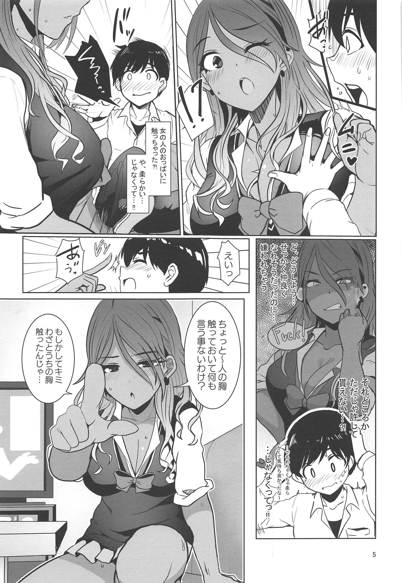 【エロ漫画】1人カラオケにやってきたショタを襲っちゃうギャルお姉さん2人…乳首責めされたりパイズリされたり3Pの中出しセックスでイチャイチャしちゃう！【うぱ西。：May You Make Me Happy?】