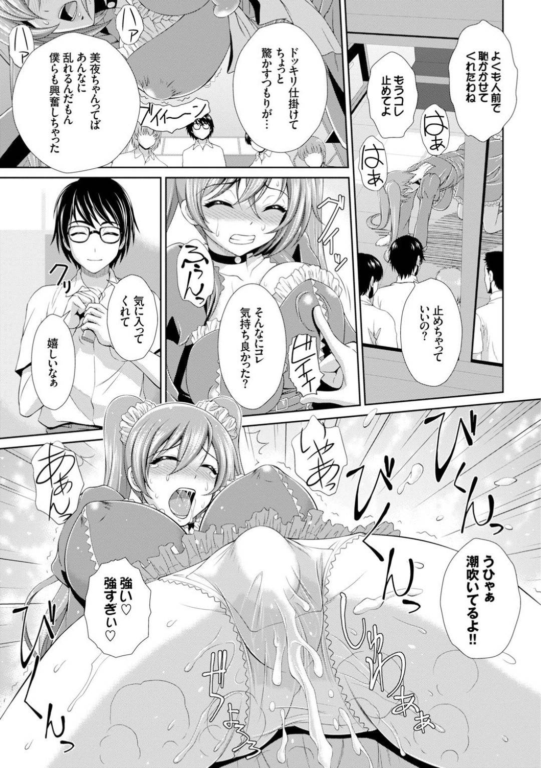 【エロ漫画】玩具責めで調教されちゃう映画部の生意気な美少女…ど変態なトロ顔になって処女喪失の中出しセックスやアナルセックスでイチャラブしちゃう！【伴カズヤス：快姦パニック❤︎】