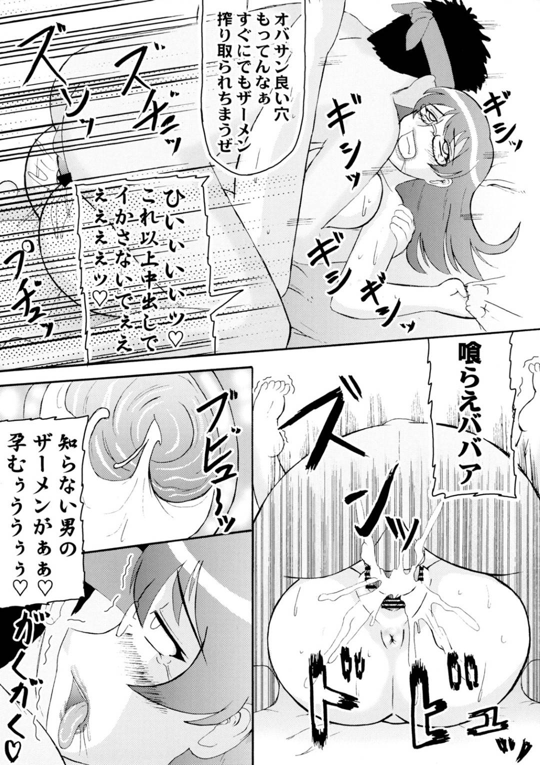 【エロ漫画】集団セックスで襲われちゃう眼鏡の美少女…フェラしたり乳首責めされちゃって中出しセックスでど変態なトロ顔に快楽堕ちしちゃう！【祝たけし：ED洗脳調教室】