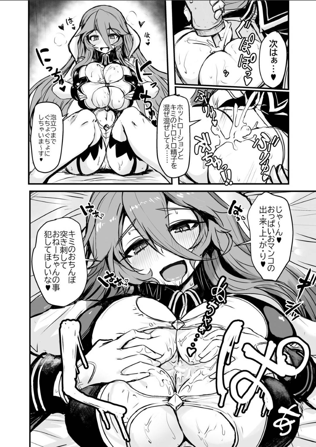 【エロ漫画】爆乳でエッチな美少女すぎる風俗嬢…ディープキスしたりパイズリフェラしたりアナル舐めしたり中出しセックスでイチャラブしちゃう！【バズ猫：キル姫のいるパイズリ風俗】