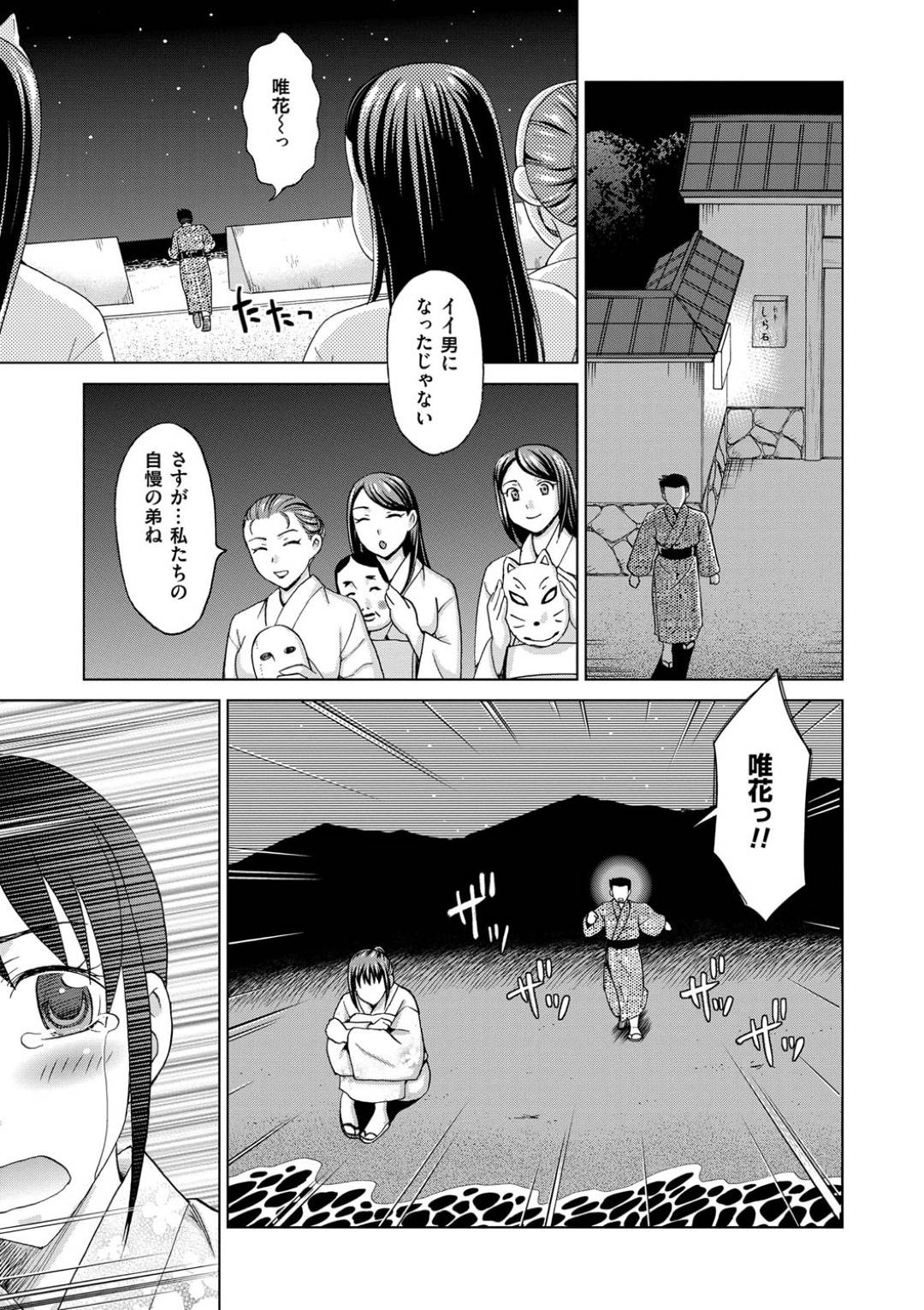 【エロ漫画】親子で近親相姦する島の美少女…逆レイプにフェラしたりパイズリしてど変態なトロ顔に近親相姦しちゃう！【白石なぎさ：親子相姦島】