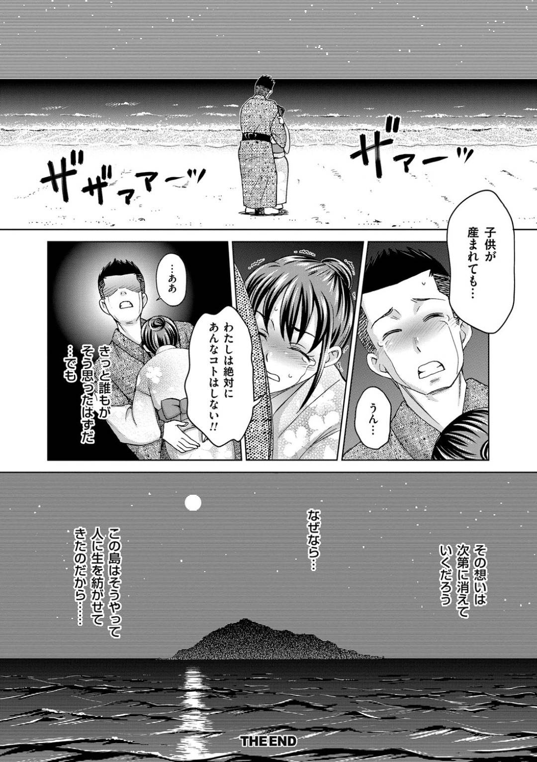 【エロ漫画】親子で近親相姦する島の美少女…逆レイプにフェラしたりパイズリしてど変態なトロ顔に近親相姦しちゃう！【白石なぎさ：親子相姦島】