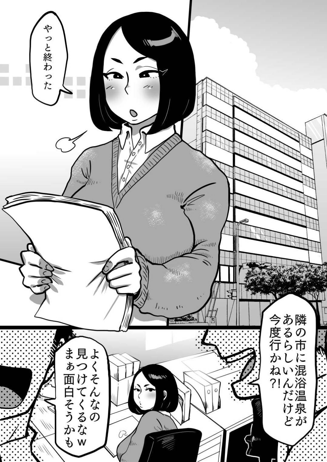 【エロ漫画】地味OLなのにエロ下着で混浴温泉に行っちゃうど変態美女…オナニーされたりキスしたりしてバックの中出しセックスでイチャイチャしちゃう！【TC：地味OLさん混浴へ行く!!】