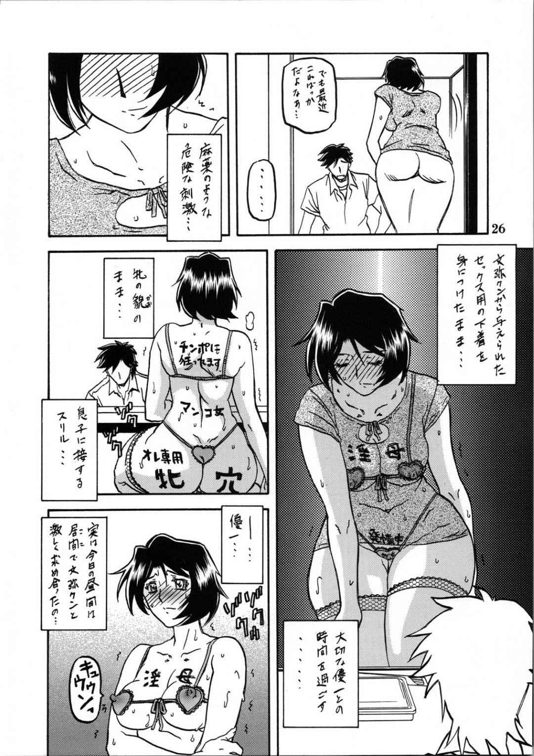 【エロ漫画】バックで乳首責めして襲われちゃうかわいい美少女…キスしたり寝取られちゃってだいしゅきホールドして中出しセックスしちゃう！【山文京伝, 有無らひ：山姫の実 智美 過程】