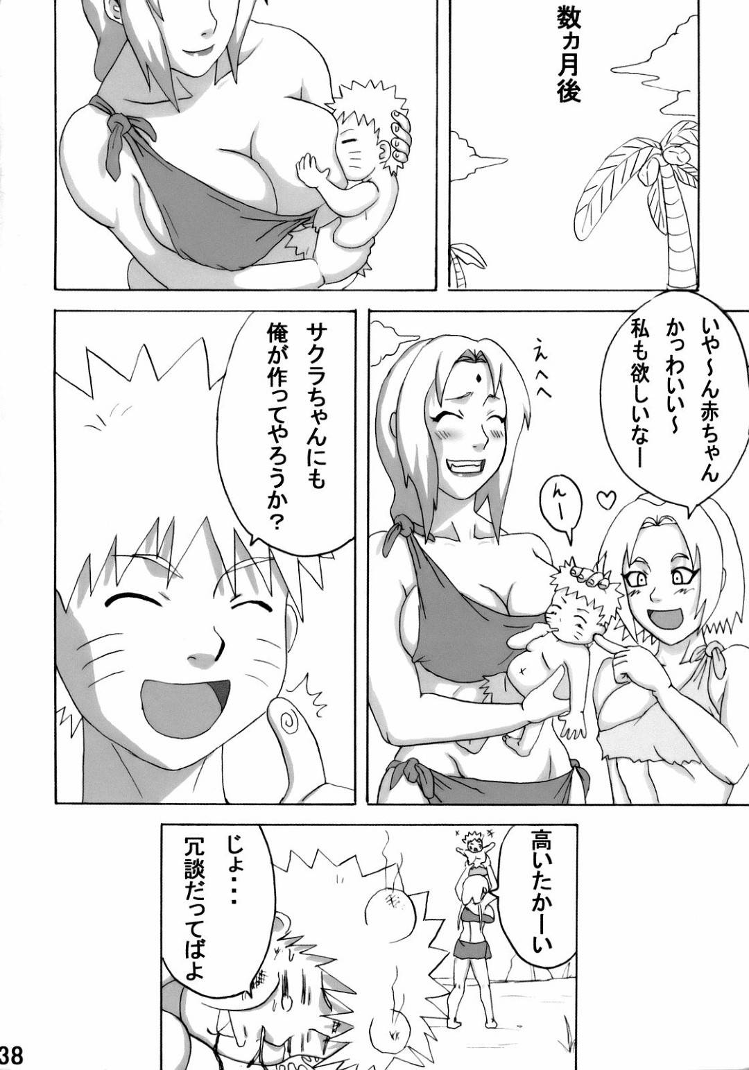 【エロ漫画】ショタに襲われちゃうエロ下着なお姉さん…乳首責めからのフェラしたり中出しセックスでトロ顔になっちゃう！【NARUHO堂：ジャングルでイこう！】