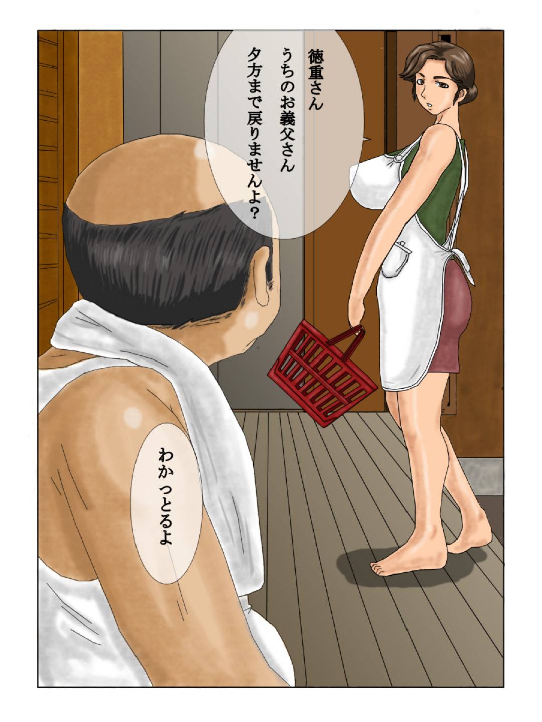 【エロ漫画】オジサンに脅されてセックスするハメになる美人な人妻…キスしたり乳首責めされたりクンニされたりバックの中出しセックスでイチャラブしちゃう！【西瓜めろん： 飴玉母ちゃん【義父友編】】