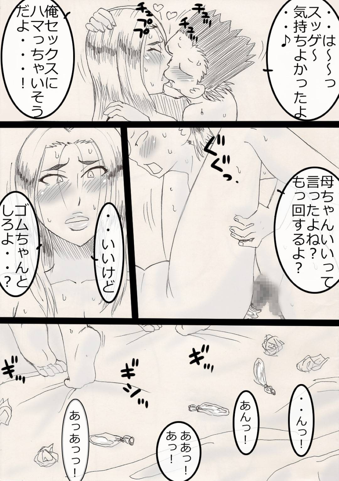 【エロ漫画】息子にキスをせがまれてセックスしちゃう母親…ディープキスしたり手コキしたりしてフェラしたり中出しセックスで近親相姦しちゃう！【フリーハンド魂：ぬくぬく母ちゃん！】