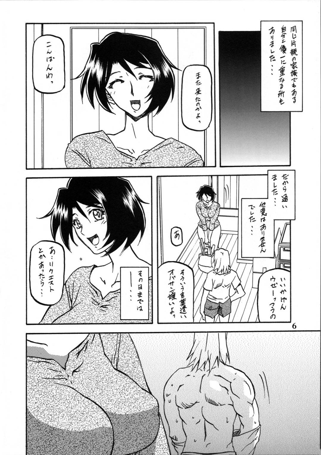 【エロ漫画】バックで乳首責めして襲われちゃうかわいい美少女…キスしたり寝取られちゃってだいしゅきホールドして中出しセックスしちゃう！【山文京伝, 有無らひ：山姫の実 智美 過程】