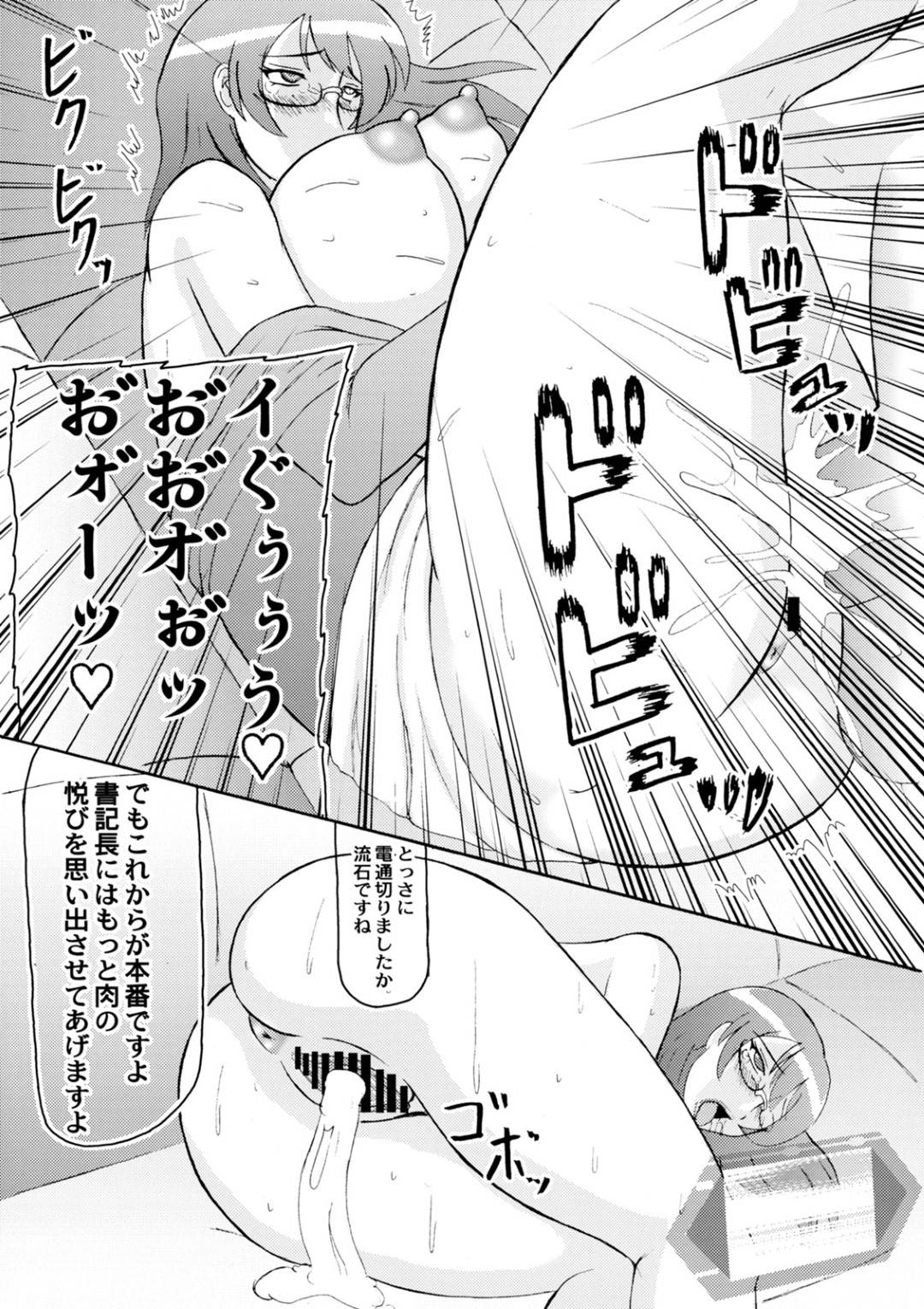 【エロ漫画】集団セックスで襲われちゃう眼鏡の美少女…フェラしたり乳首責めされちゃって中出しセックスでど変態なトロ顔に快楽堕ちしちゃう！【祝たけし：ED洗脳調教室】