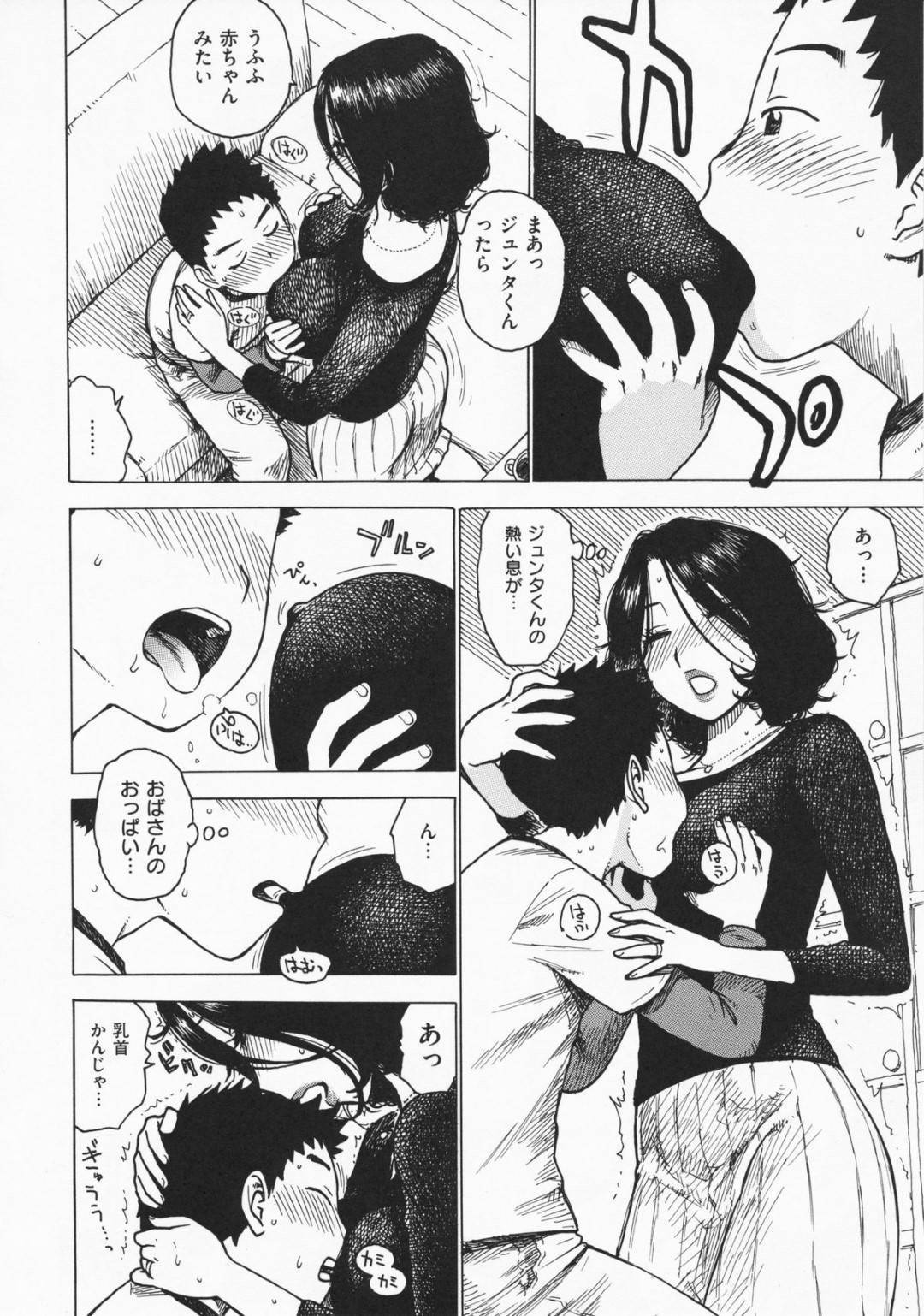 【エロ漫画】娘の友人のジュンタにおっぱいを触らせる母…おっぱいをチラ見された母はジュンタにおっぱいを揉ませ乳首を吸わせるとフェラで貪り中出しセックスでアクメする【かるま龍狼：おもわく】