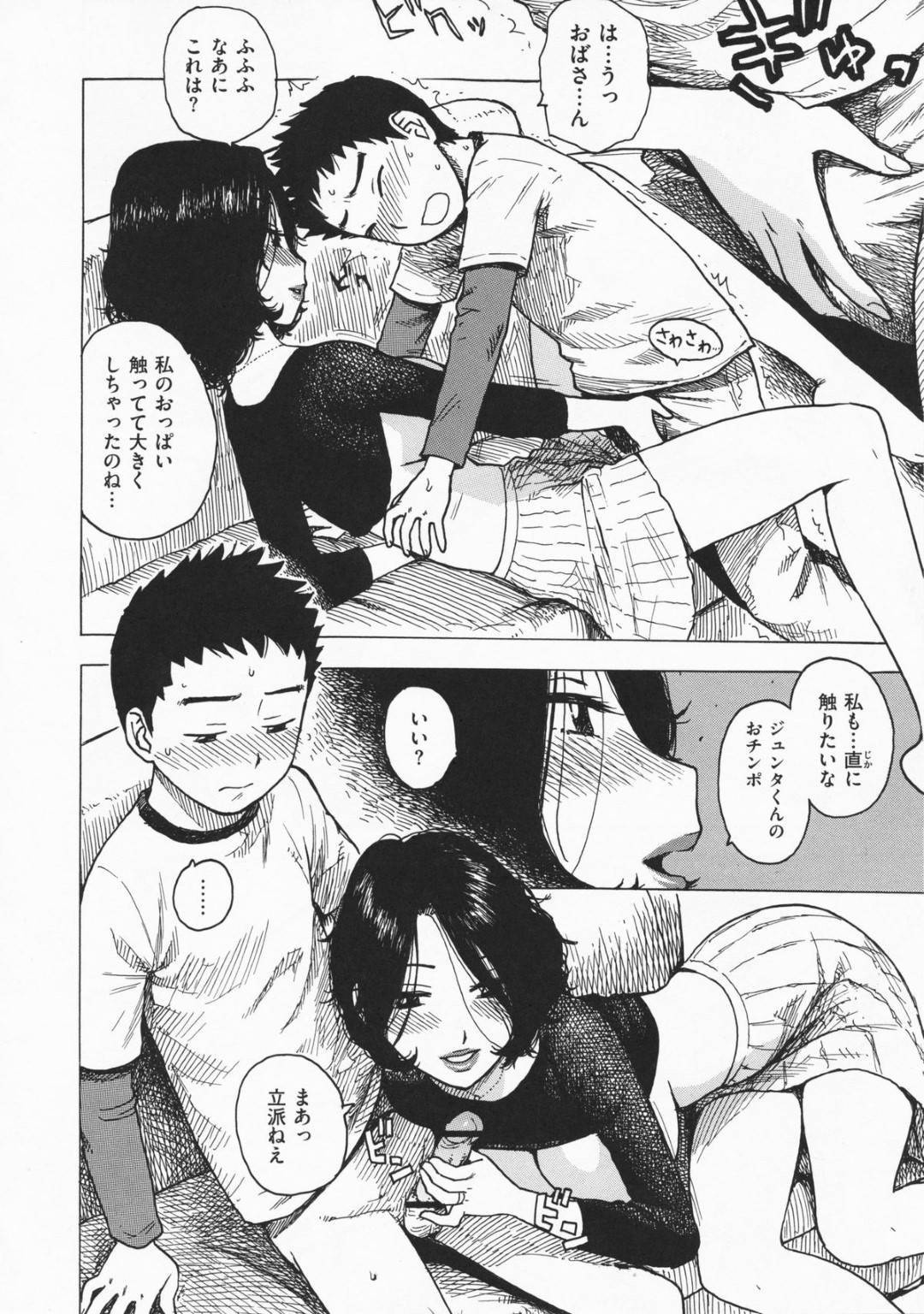 【エロ漫画】娘の友人のジュンタにおっぱいを触らせる母…おっぱいをチラ見された母はジュンタにおっぱいを揉ませ乳首を吸わせるとフェラで貪り中出しセックスでアクメする【かるま龍狼：おもわく】