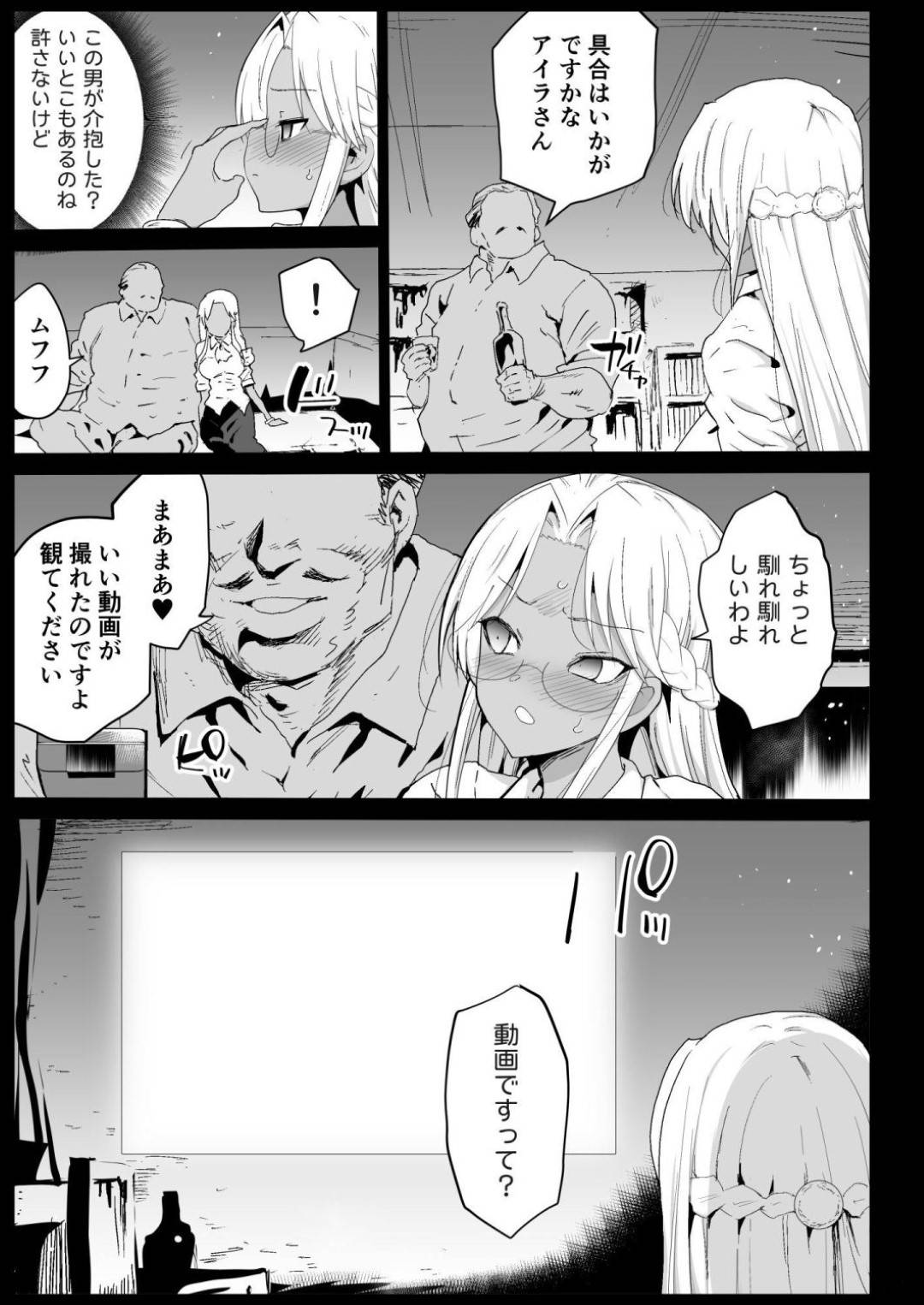 【エロ漫画】娘の援交を止めようと思ったら逆に襲われちゃう生意気な褐色の人妻…レイプでディープキスしたり乳首責めされちゃったりして中出しセックスでトロ顔になっちゃう！【まー九郎：強制援交6～黒ギャルJKをカネで抱きたい～】