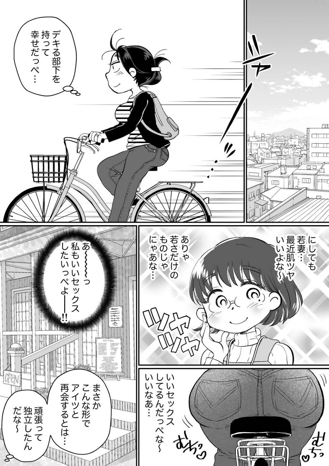 【エロ漫画】エロマッサージで寝取られちゃうエロ下着のロリ巨乳な人妻…乳首責めされたり騎乗位の中出しセックスで寝取られちゃう！【めぎつねワークス：バツイチ人妻、元旦那のエロマッサージに墜ちるッ！】