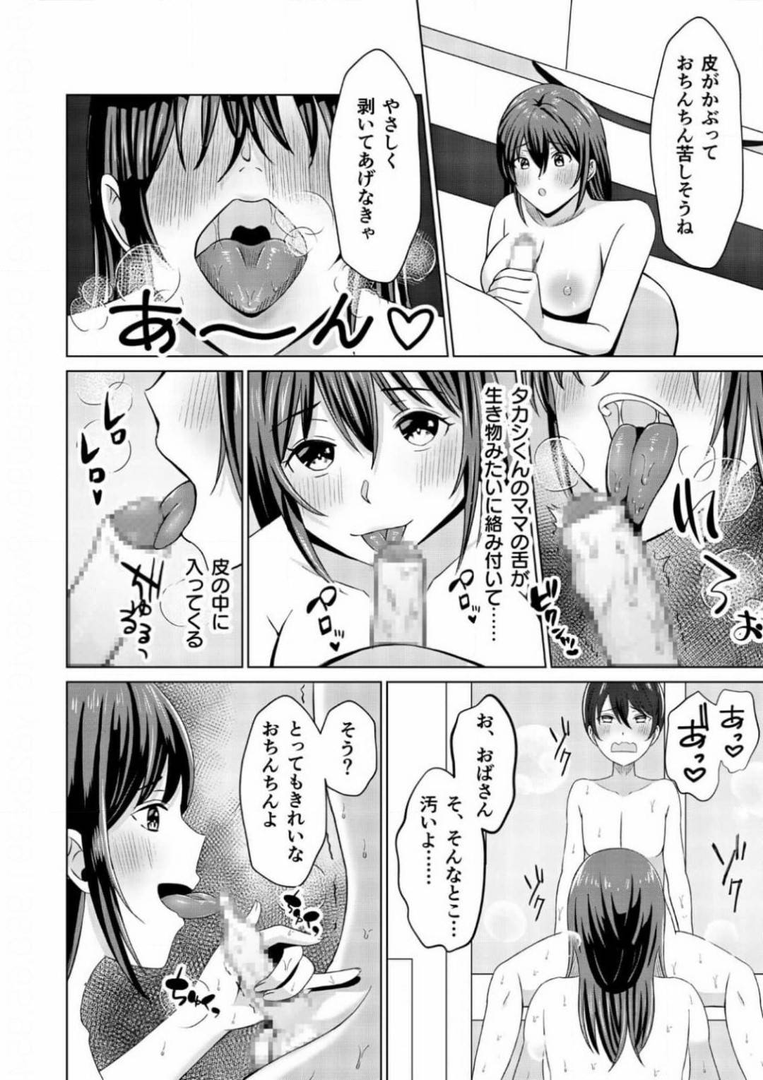 【エロ漫画】エッチなことをしてくれるビッチな友達のお母さん…逆レイプにフェラしたり手コキしておねショタセックスでイチャイチャと筆下ろししちゃう！【もちどら：ともだちんちのお母さん】