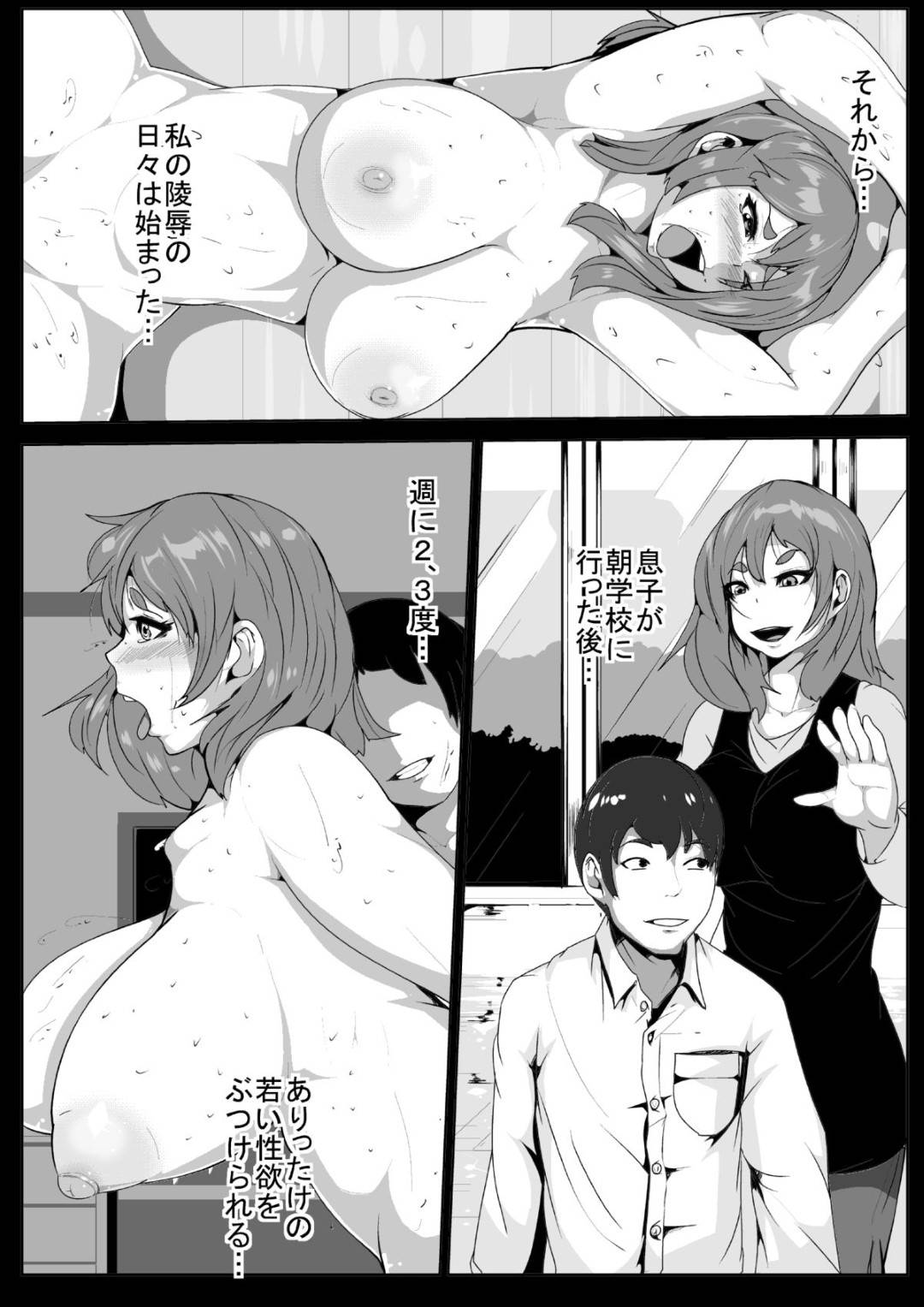 【エロ漫画】鬼畜すぎる息子の同級生に犯されちゃう母親…レイプで乳首責めされたり騎乗位の中出しセックスでど変態なトロ顔になっちゃう！【AKYS本舗：息子の同級生に犯され、見られるお母さん】