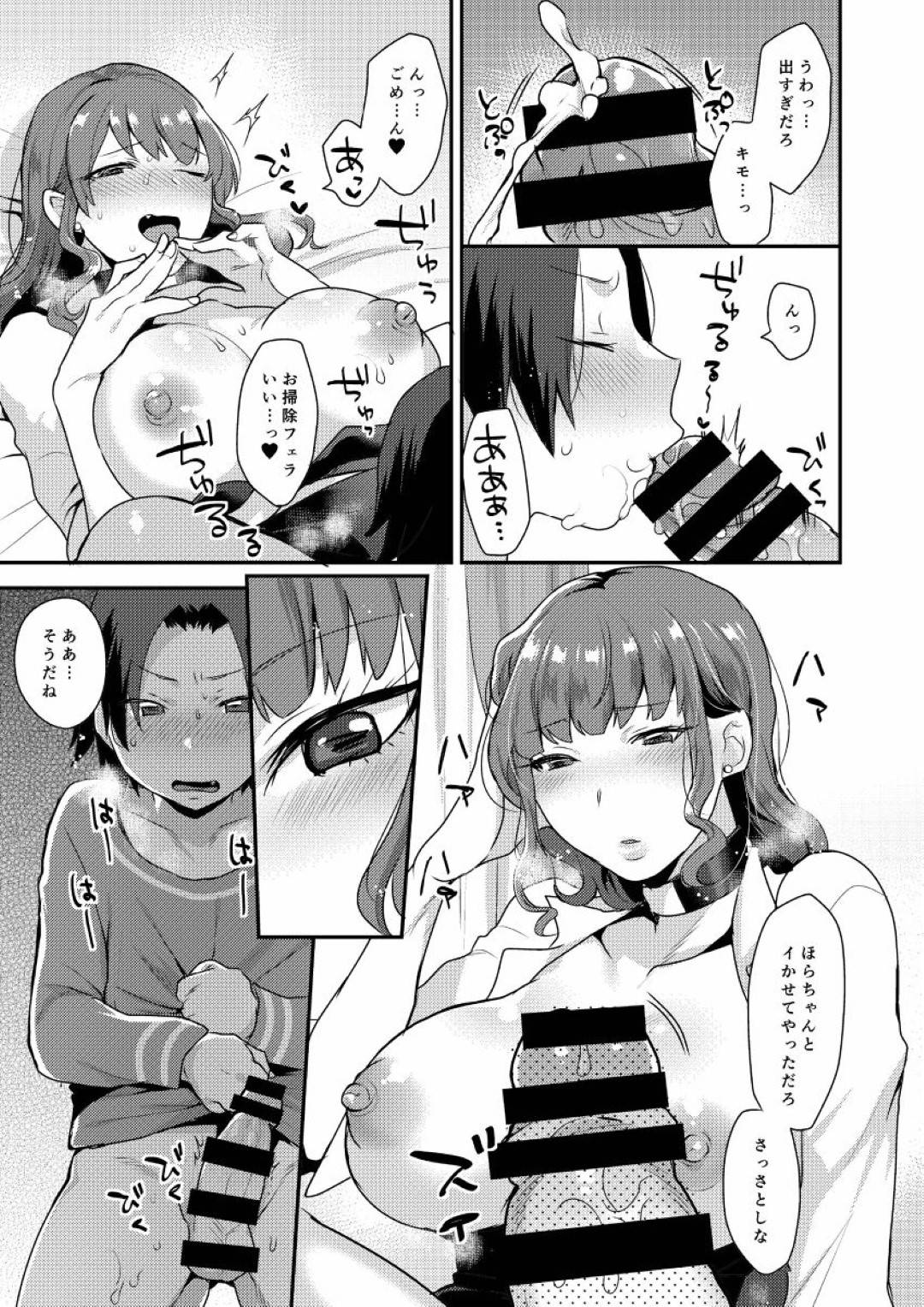 【エロ漫画】弟にエロコスチュームで歓迎しちゃうエッチすぎるニューハーフのお姉さん…手コキしてあげたり騎乗位の中出しセックスでトロ顔に近親相姦しちゃう！【十はやみ：かてーないイメクラ】