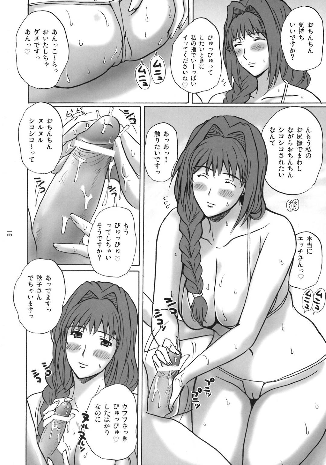 【エロ漫画】男からのセックスの願いを受ける爆乳の美少女…バックの乳首責めされたりしてトロ顔の中出しセックスでイチャイチャしちゃう！【石原そうか：水瀬秋子の平穏な日常】