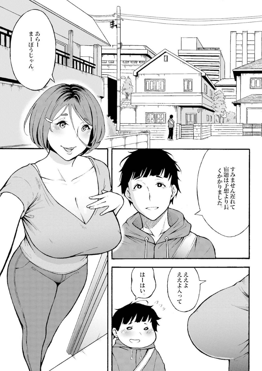 【エロ漫画】オナニーがバレちゃって逆にショタに奉仕しちゃうエッチでかわいい熟女…パイズリフェラしたりトロ顔の中出しセックスでお漏らししちゃう！【十一月：おばはんとええことせえへん?】