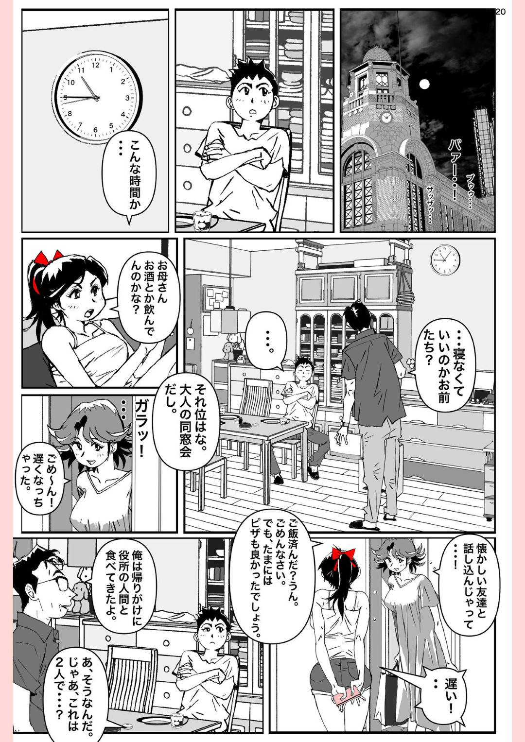 【エロ漫画】悪いショタに襲われて女にされちゃう母親…バックの中出しセックスしたりお漏らしして快楽堕ちに寝取られちゃう！【かたなし・アポロ：奴が母さんにしたこと・・・】