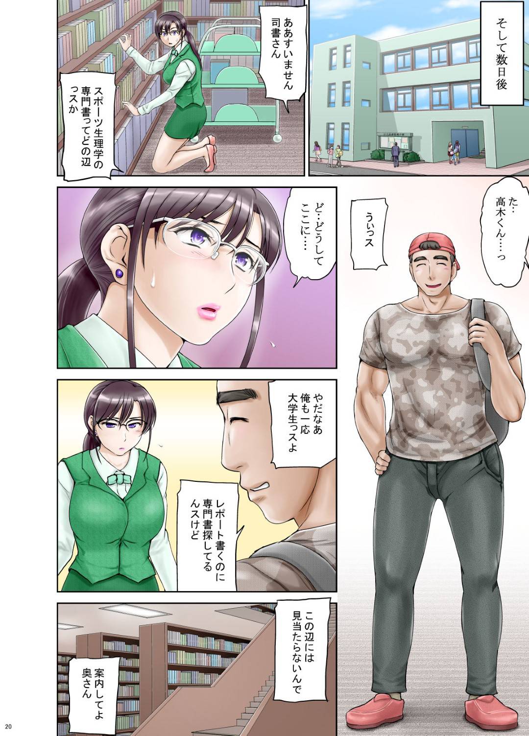 【エロ漫画】ビッチだったことを脅されてまたセックス漬けにされちゃう眼鏡の清楚な人妻…フェラしたりアナルセックスで快楽堕ちにトロ顔になっちゃう！【羽倉ぎんま：アナルでメスに引き戻された文系眼鏡妻・遥子(34歳) 前編】