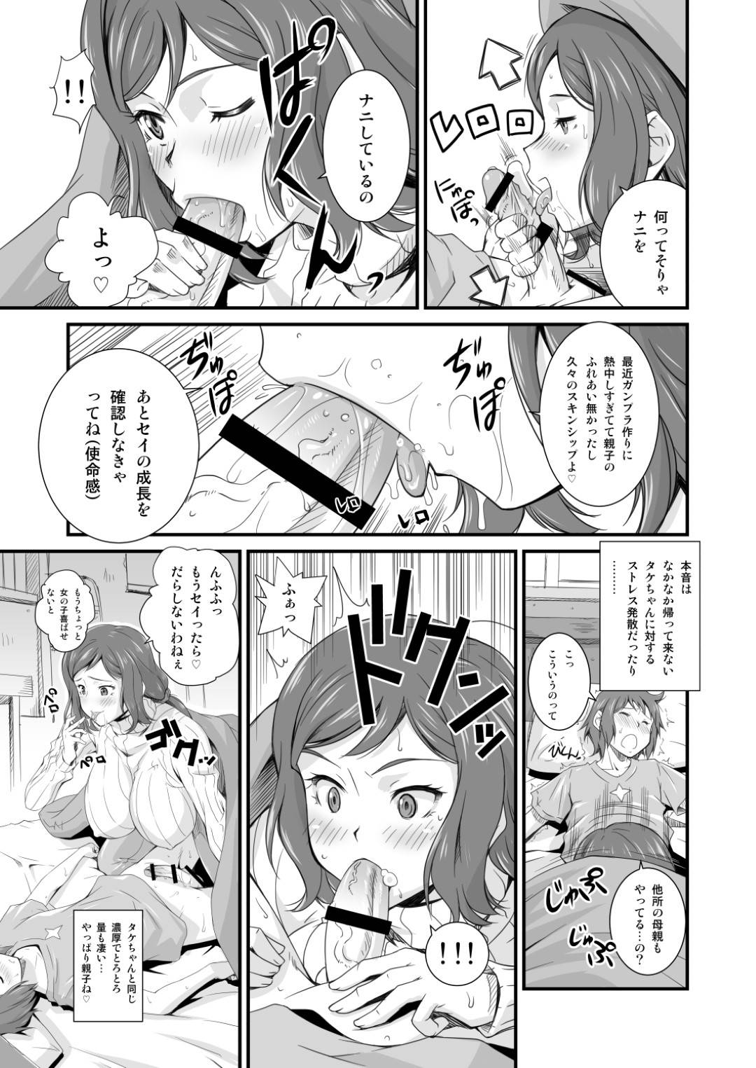 【エロ漫画】気持ち悪い男に寝取られている眼鏡の委員長…クンニされたり中出しセックスでど変態なトロ顔になって寝取られちゃう！【文月晦日：となりの眼鏡いいんちょー】