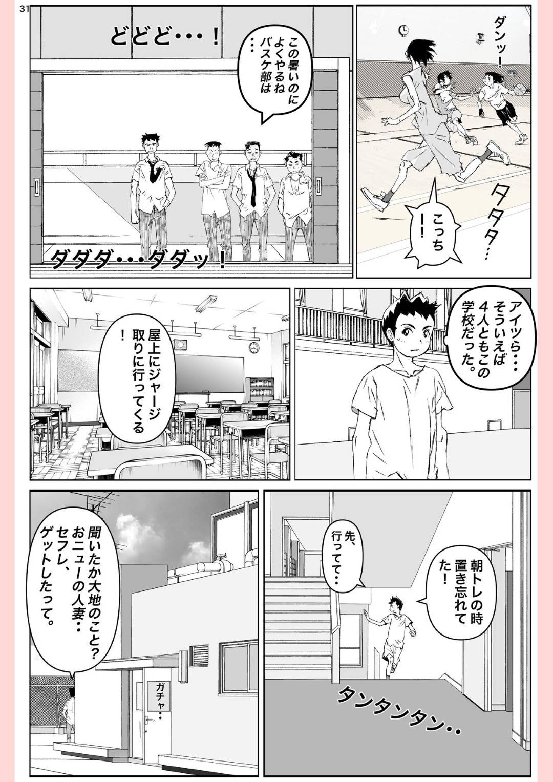 【エロ漫画】悪いショタに襲われて女にされちゃう母親…バックの中出しセックスしたりお漏らしして快楽堕ちに寝取られちゃう！【かたなし・アポロ：奴が母さんにしたこと・・・】