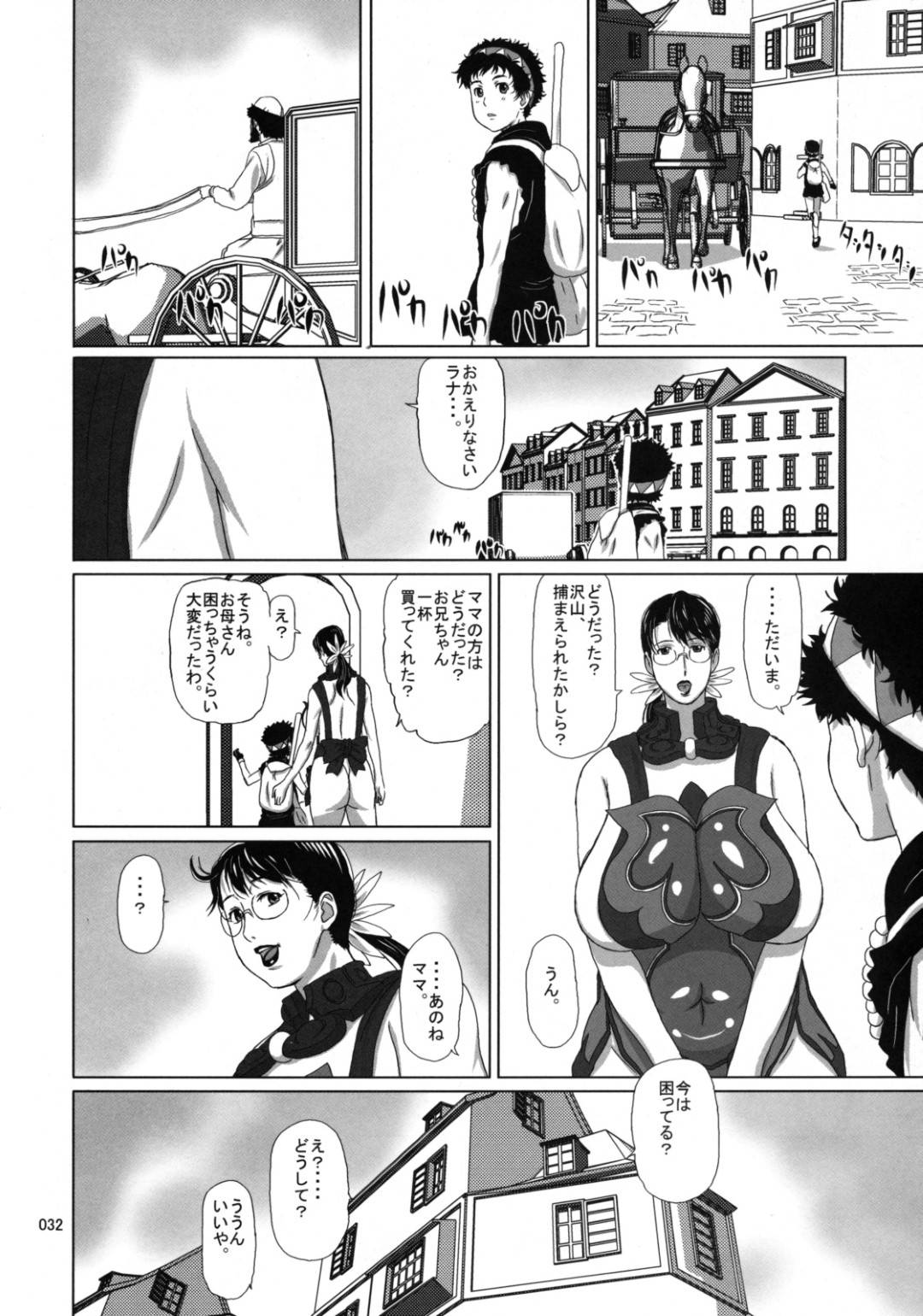 【エロ漫画】エロい身体を持つ眼鏡の熟女…フェラしたり騎乗位の中出しセックスでど変態なトロ顔になっちゃう！【認六：Package-Meat 4】