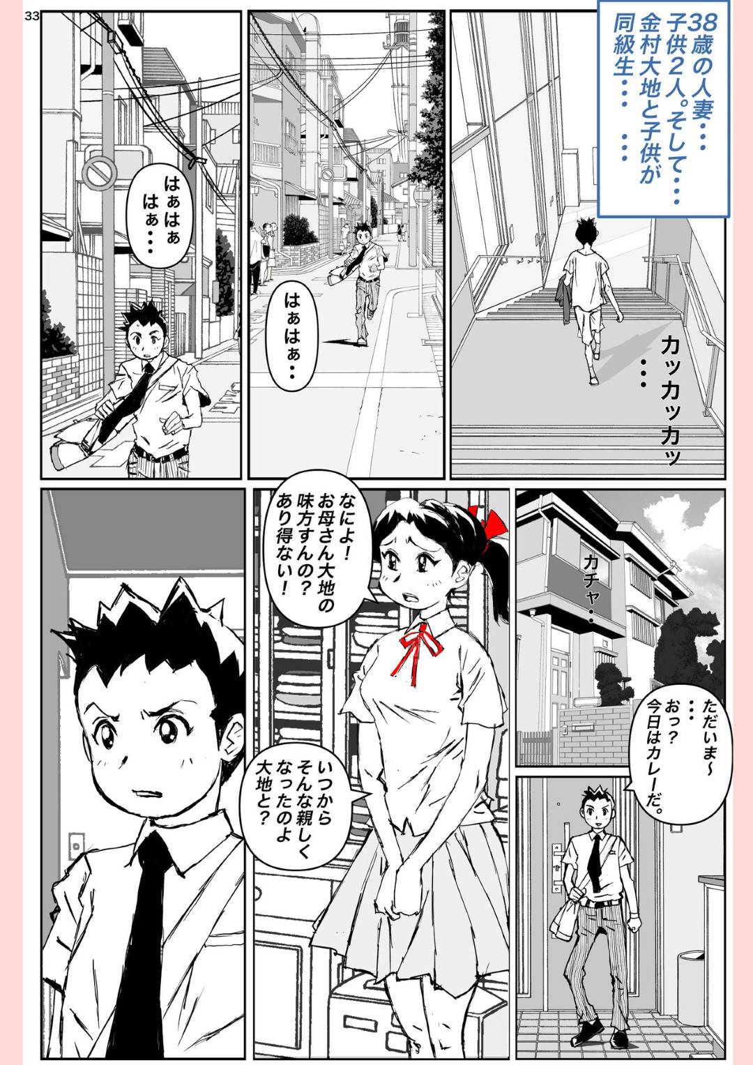 【エロ漫画】悪いショタに襲われて女にされちゃう母親…バックの中出しセックスしたりお漏らしして快楽堕ちに寝取られちゃう！【かたなし・アポロ：奴が母さんにしたこと・・・】