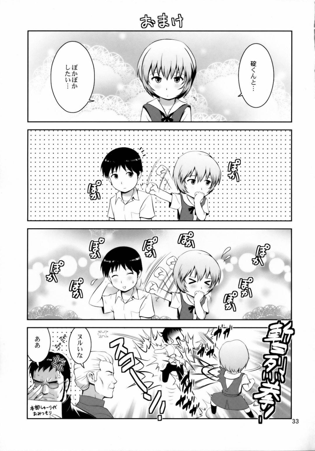 【エロ漫画】ひたすらショタのことが大好きになってしまったお姉さん…イチャイチャと玩具責めでトロ顔になったり中出しセックスしちゃう！【彩画堂：F-NERD EXTREME 】