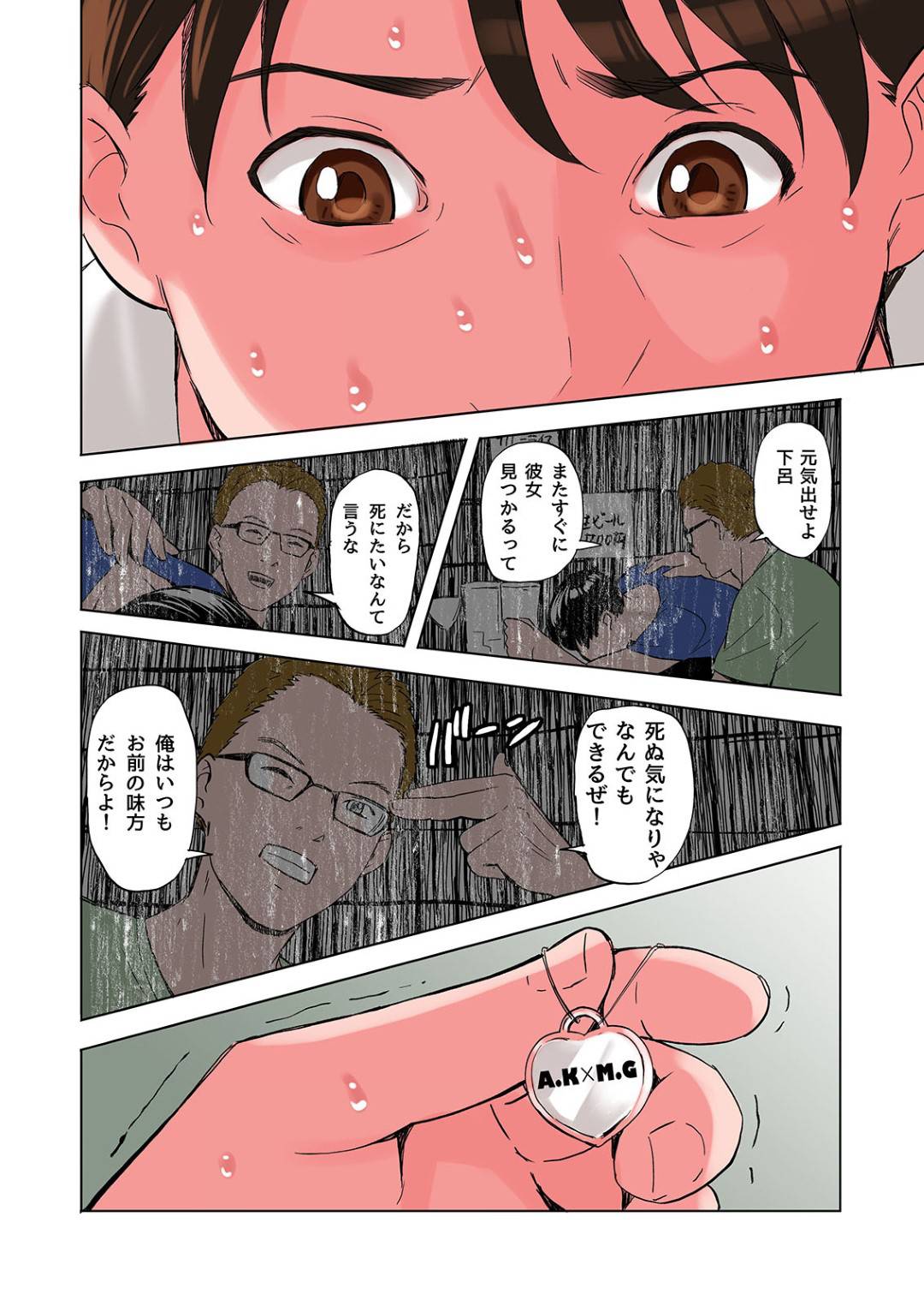 【エロ漫画】すごい誘惑してくるエッチな義理の母親と姉…バックの中出しセックスしたりクンニされちゃってトロ顔になっちゃう！【鉛棒なよなよ：友達の義母と姉に誘惑される話、後編】