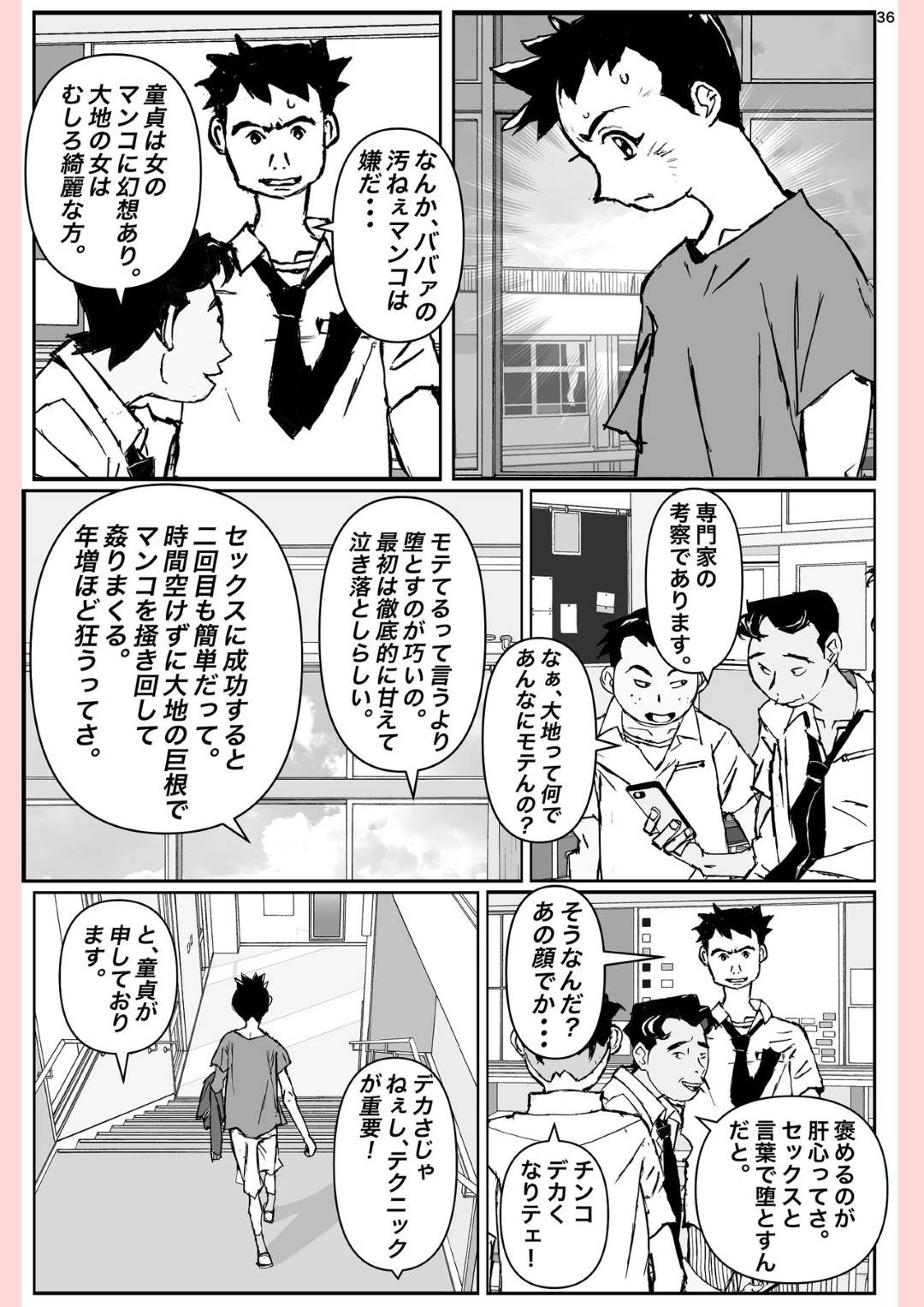 【エロ漫画】悪いショタに襲われて女にされちゃう母親…バックの中出しセックスしたりお漏らしして快楽堕ちに寝取られちゃう！【かたなし・アポロ：奴が母さんにしたこと・・・】