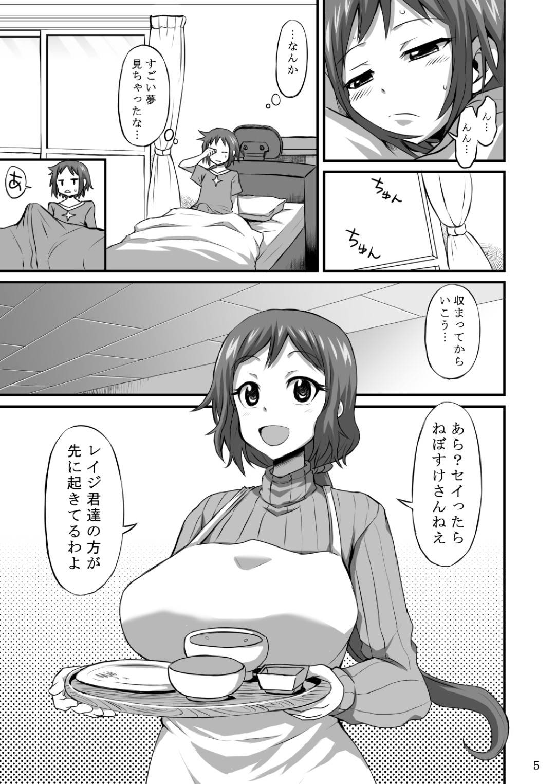 【エロ漫画】勃起したちんちんを見せてくる息子に手を出すエッチすぎる優しい母親…フェラしたりキスして中出しセックスで近親相姦しちゃう！【ぶーちゃん：おかあさんにあまえなさい】